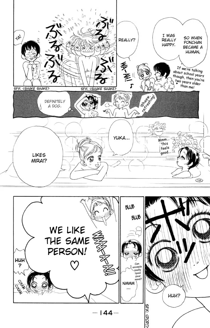 Guru Guru Pon-chan Christmas, Can I Eat that 第16页