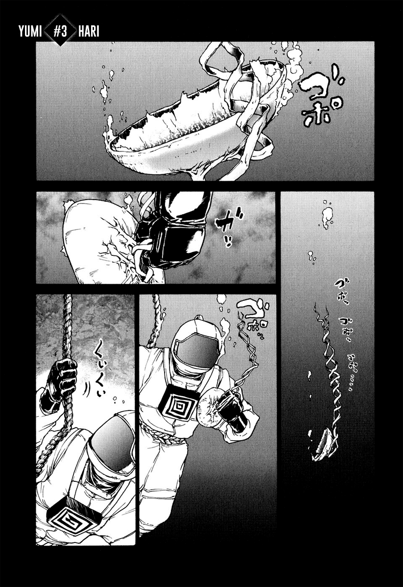 Special Task Force, the Battle Ship Yumihari Vol. 1 Ch. 3 第1页