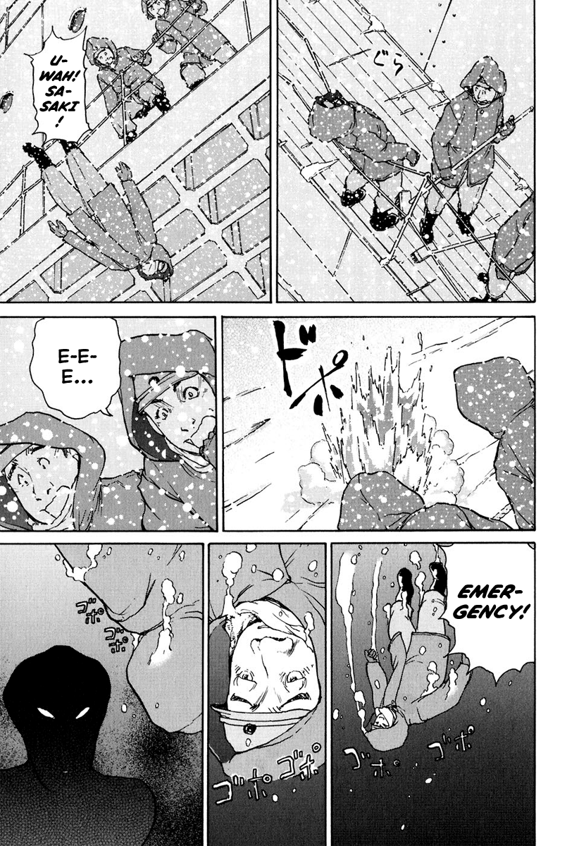 Special Task Force, the Battle Ship Yumihari Vol. 1 Ch. 3 第12页