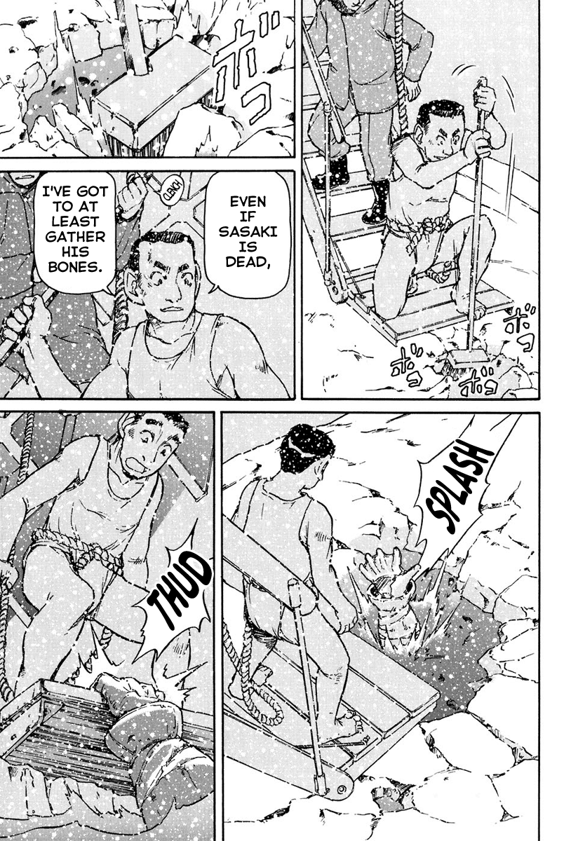 Special Task Force, the Battle Ship Yumihari Vol. 1 Ch. 3 第16页