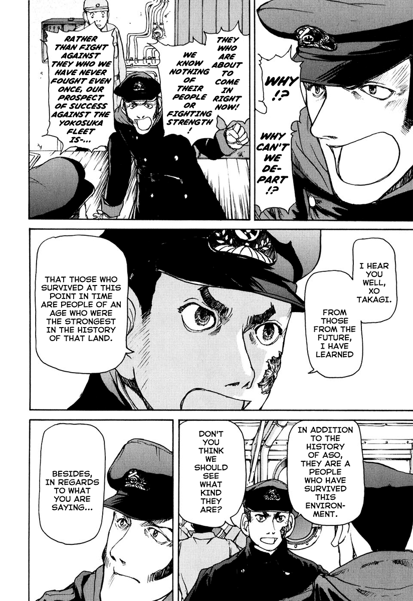 Special Task Force, the Battle Ship Yumihari Vol. 1 Ch. 3 第21页
