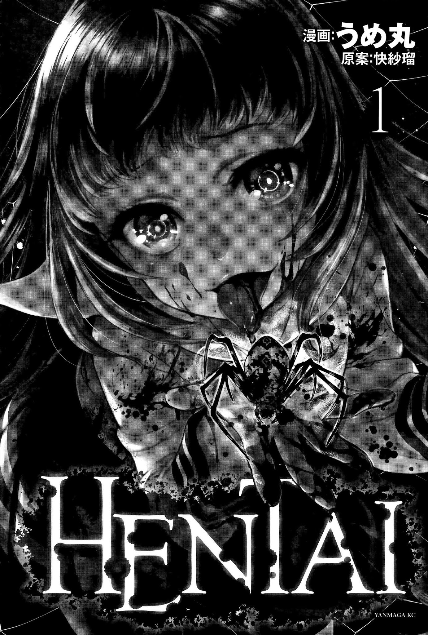 HENTAI O apartamento amaldiçoado 第2页