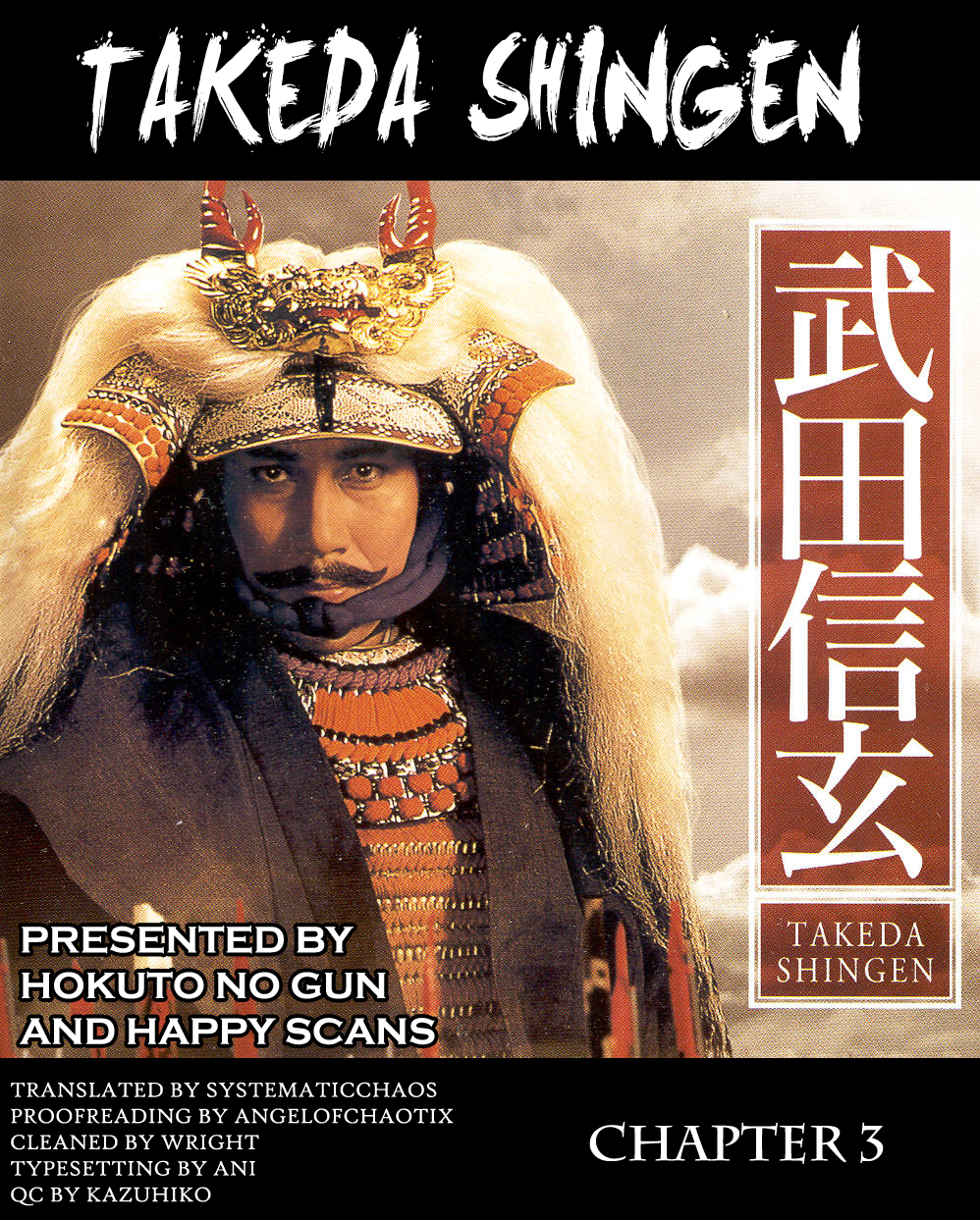 Takeda Shingen The Kurashinas 第24页