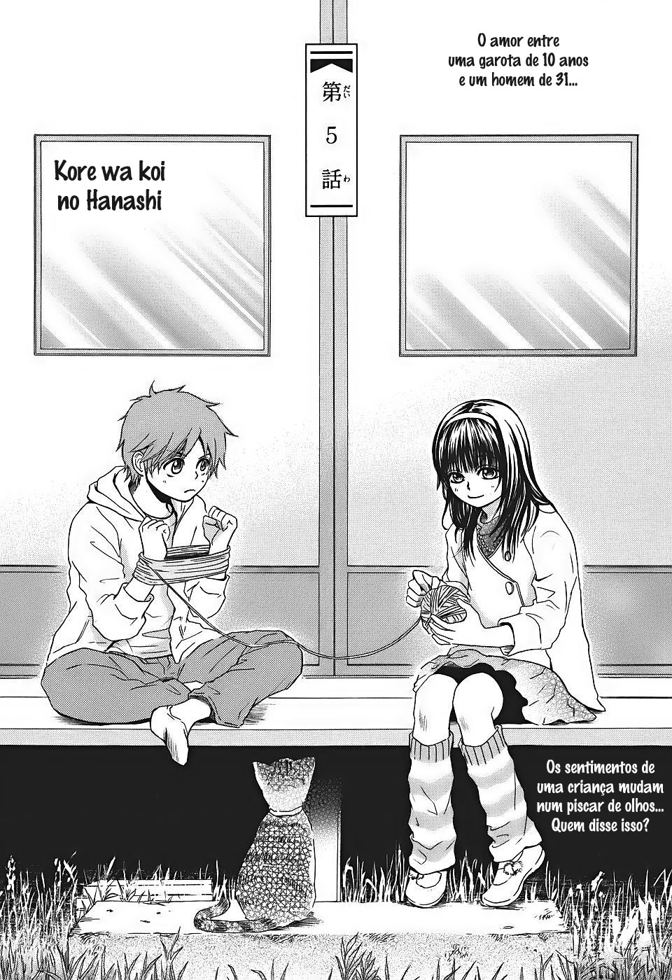 Kore wa Koi no Hanashi Vol. 2 Ch. 5 第11页