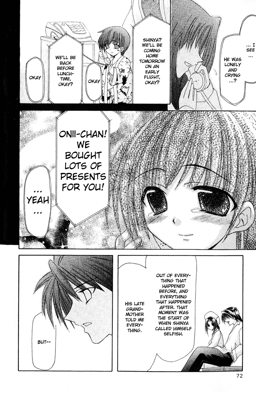 Watashi no Messiah-sama I Know 第25页
