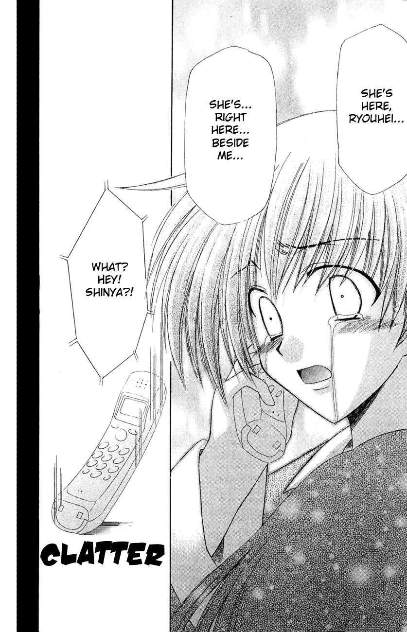 Watashi no Messiah-sama I Know 第33页