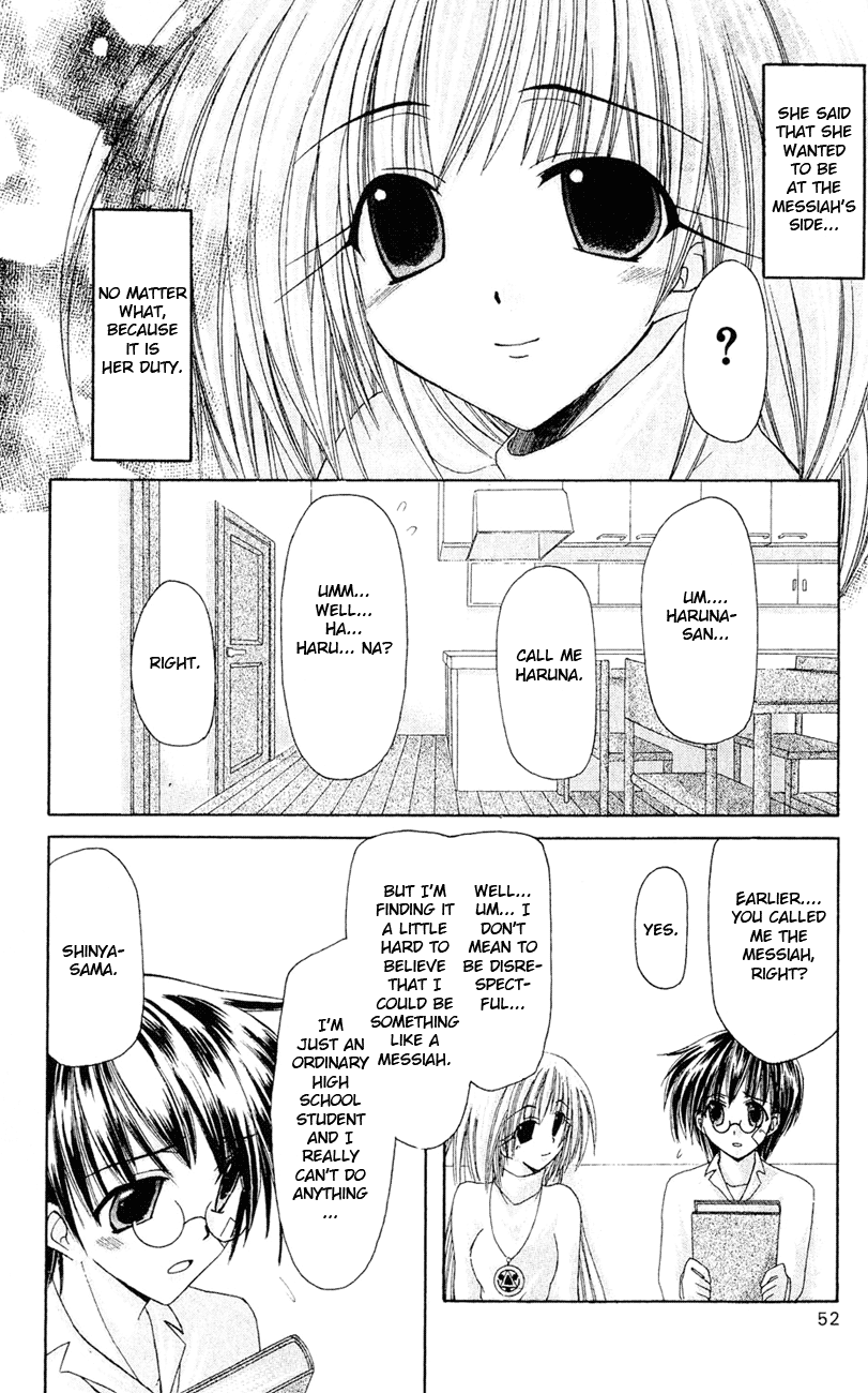 Watashi no Messiah-sama I Know 第5页