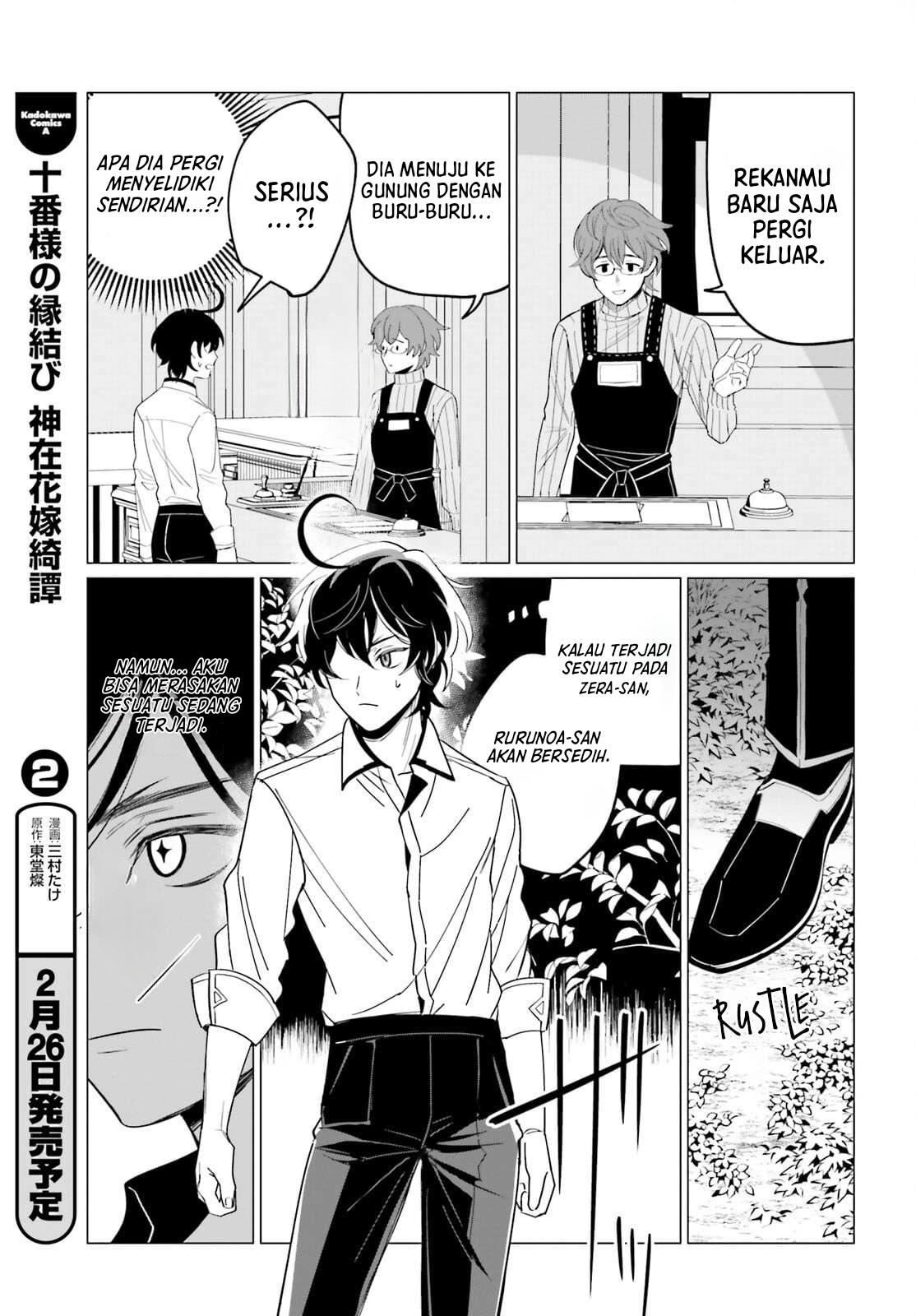 Maou Reijou no Shikousha Desa malam abadi 第23页