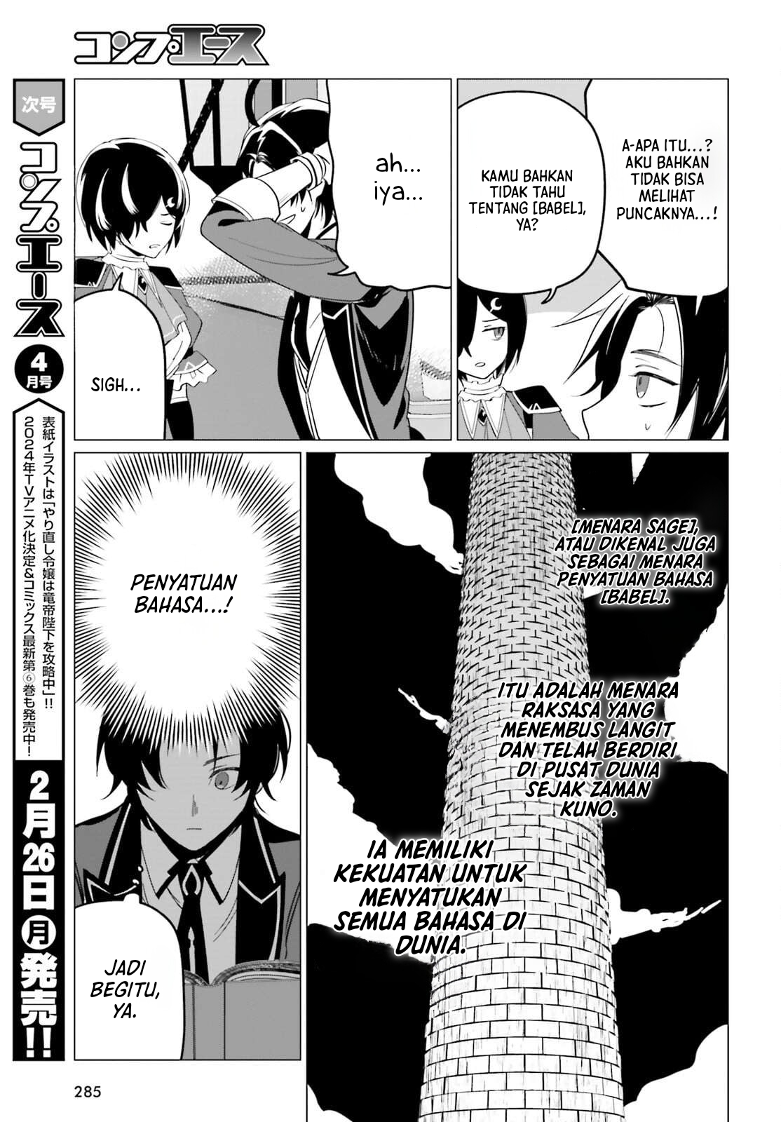 Maou Reijou no Shikousha Desa malam abadi 第4页