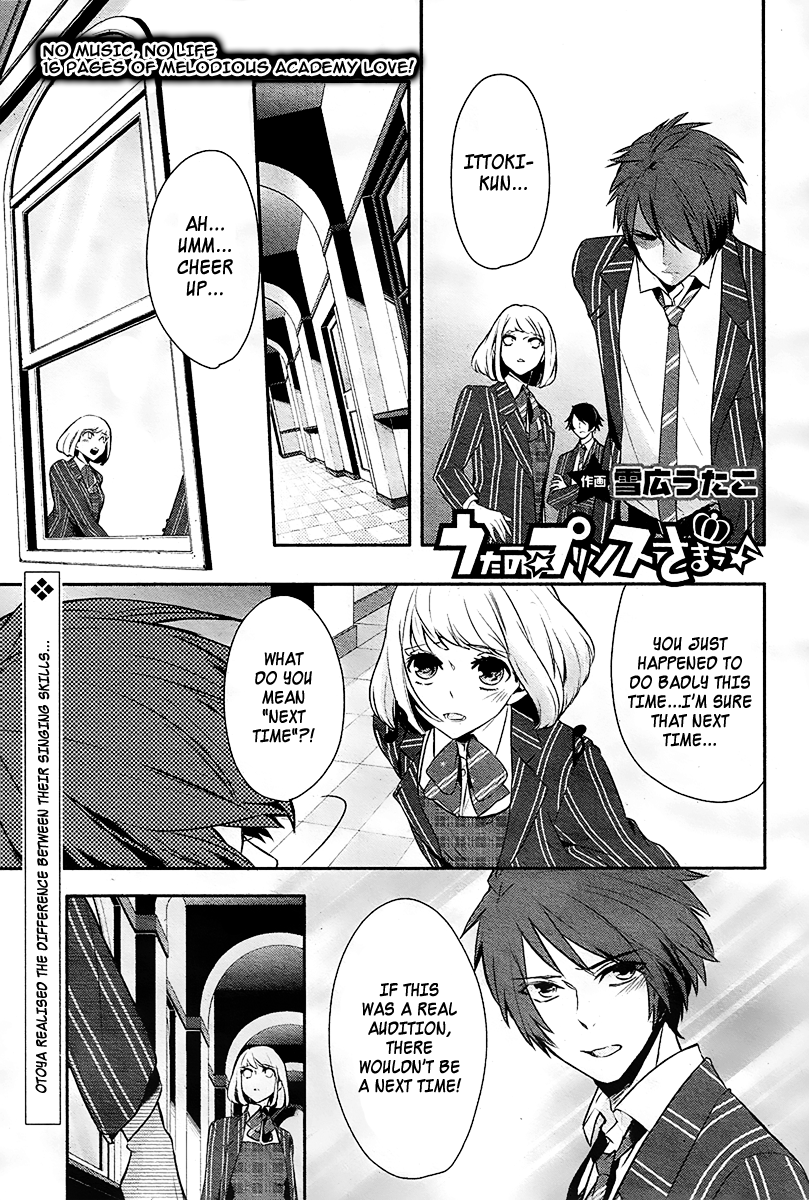 Uta no☆Prince-sama♪ Vol. 1 Ch. 3 第1页