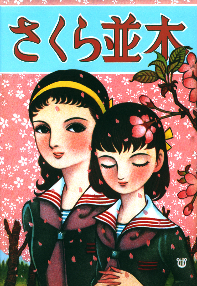 The Rows of Cherry Trees 第1页