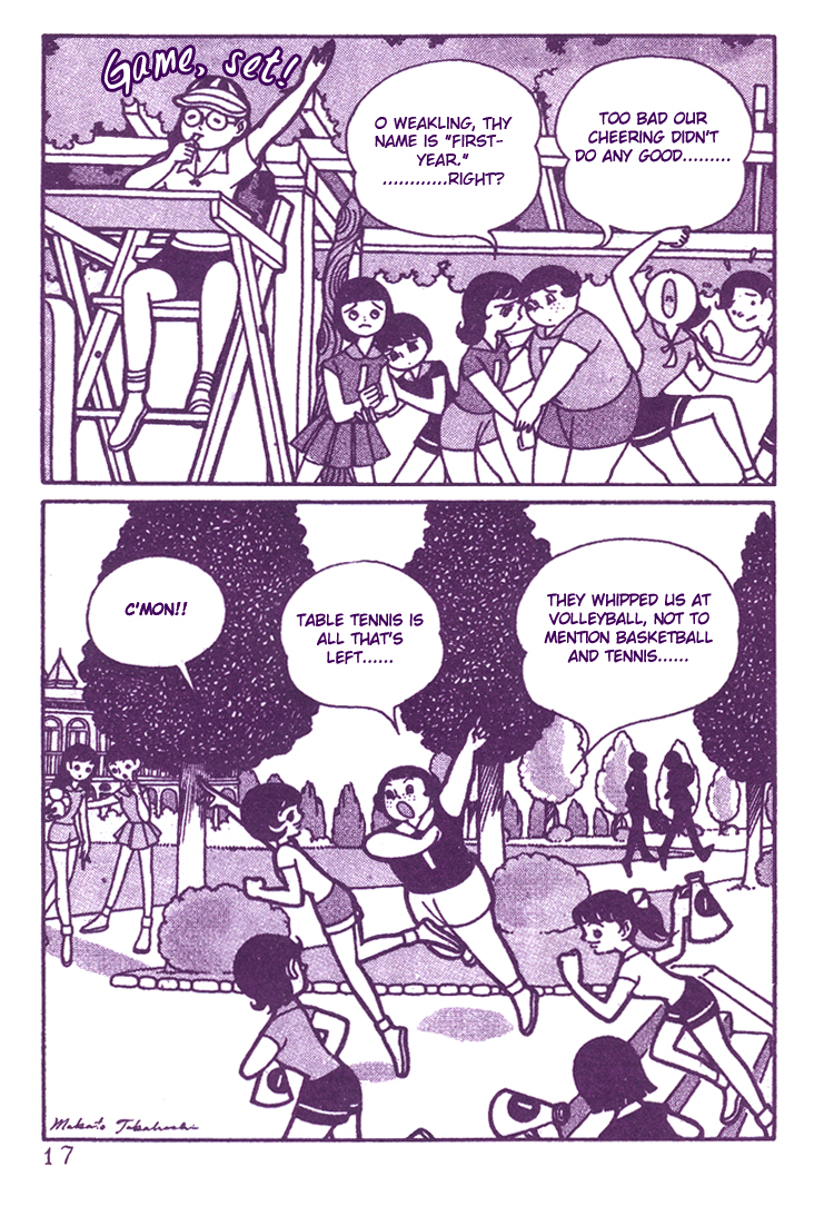 The Rows of Cherry Trees Vol. 1 Ch. 1 第15页