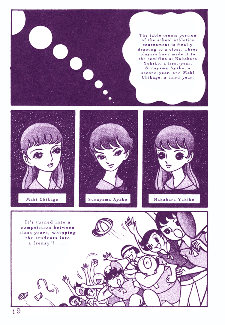 The Rows of Cherry Trees Vol. 1 Ch. 1 第17页
