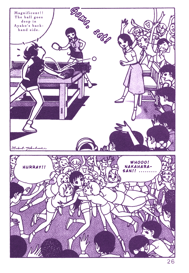 The Rows of Cherry Trees Vol. 1 Ch. 1 第24页