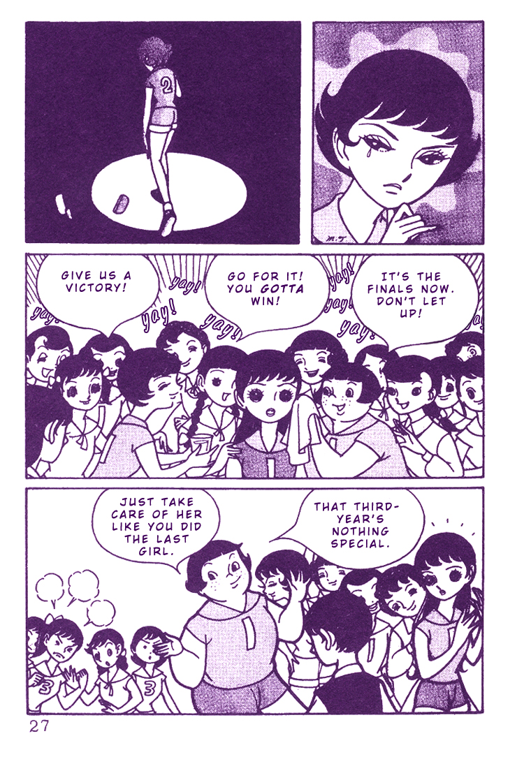 The Rows of Cherry Trees Vol. 1 Ch. 1 第25页