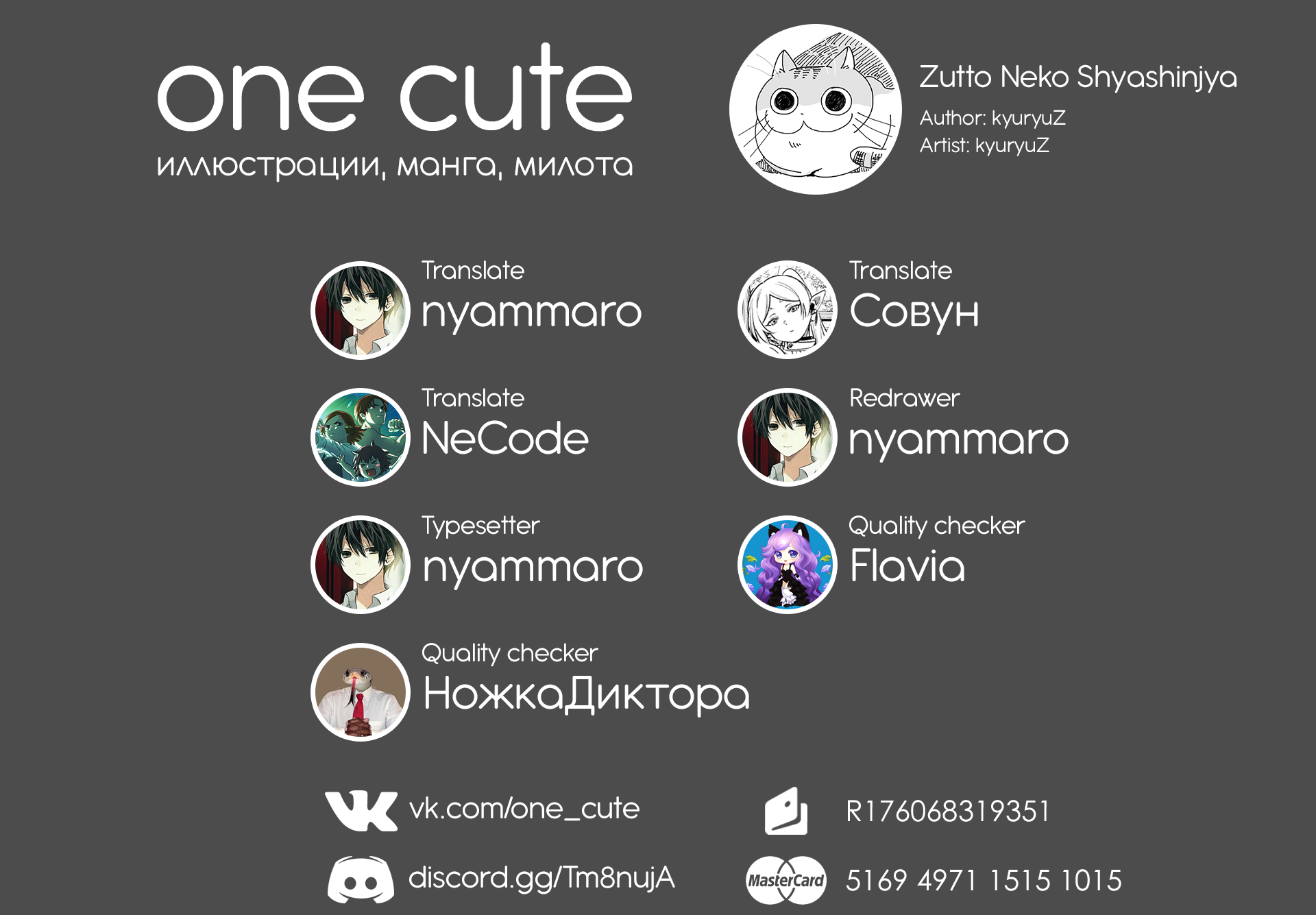 Zutto Neko Shoshinsha Cat and jinn 第4页