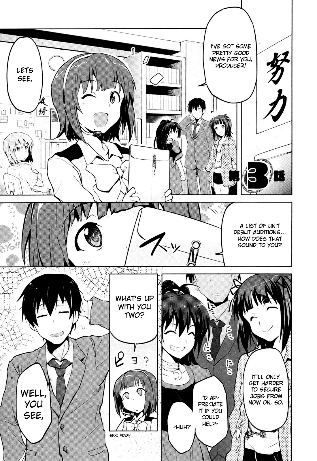 The iDOLM@STER 2: The World Is All One!! The Things I Can Do 第1页