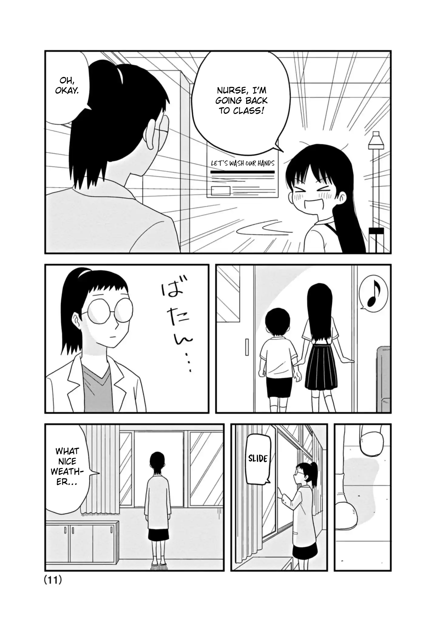 Kawai Full Throttle! Ch. 1.3 第11页