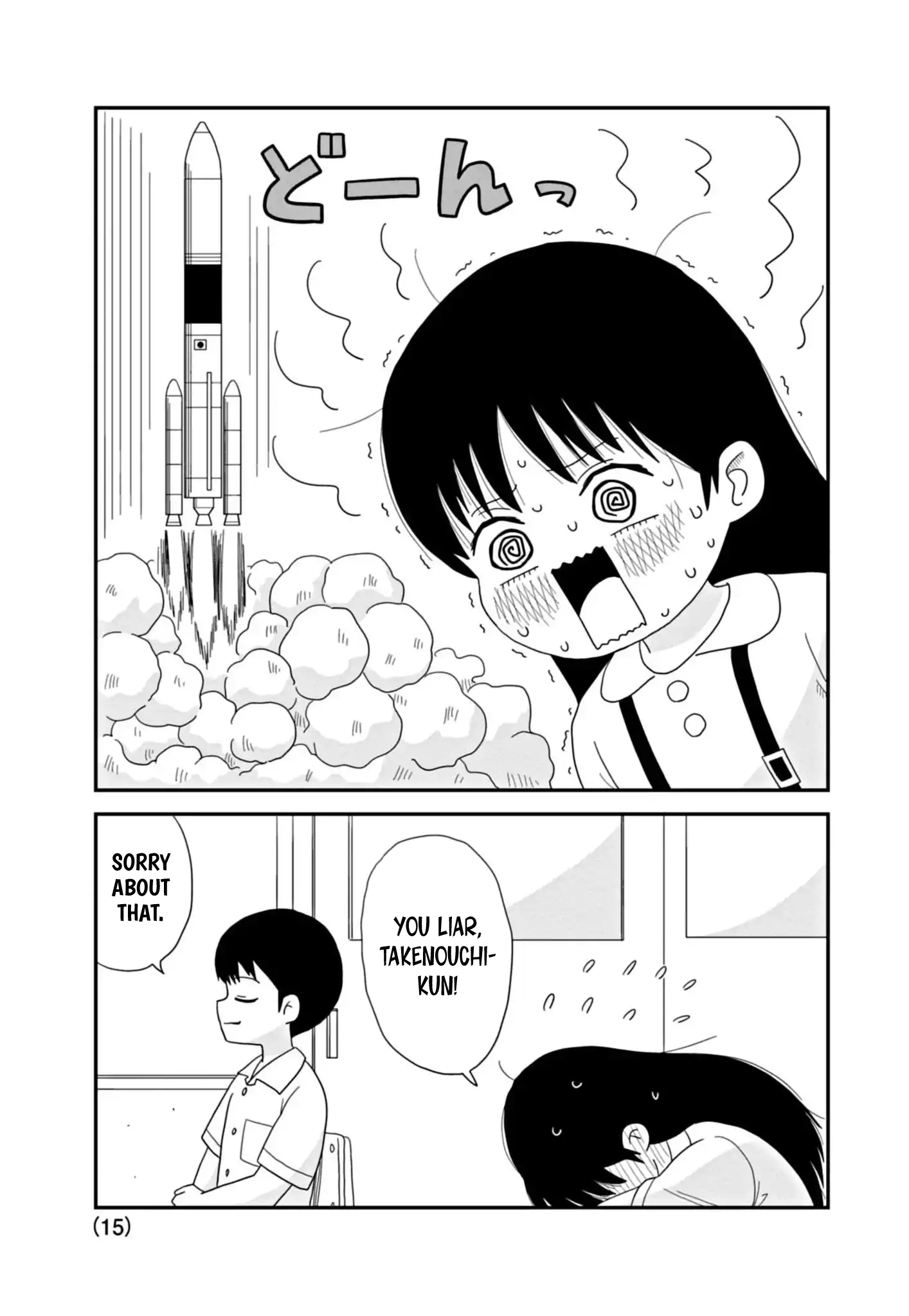 Kawai Full Throttle! Ch. 1.3 第15页