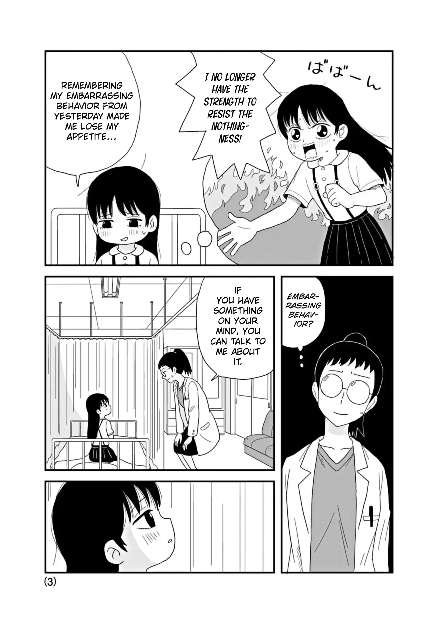 Kawai Full Throttle! Ch. 1.3 第3页