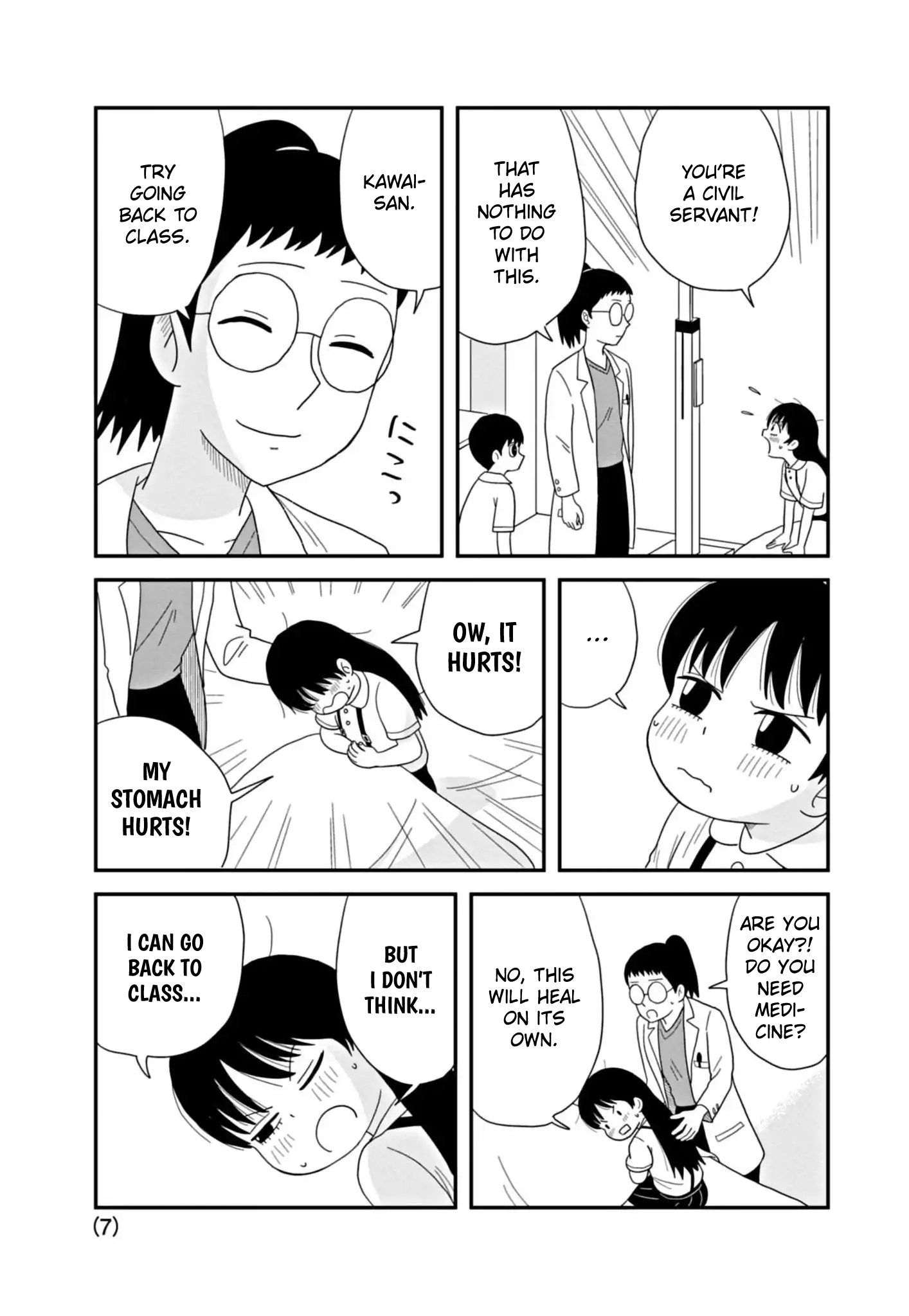 Kawai Full Throttle! Ch. 1.3 第7页