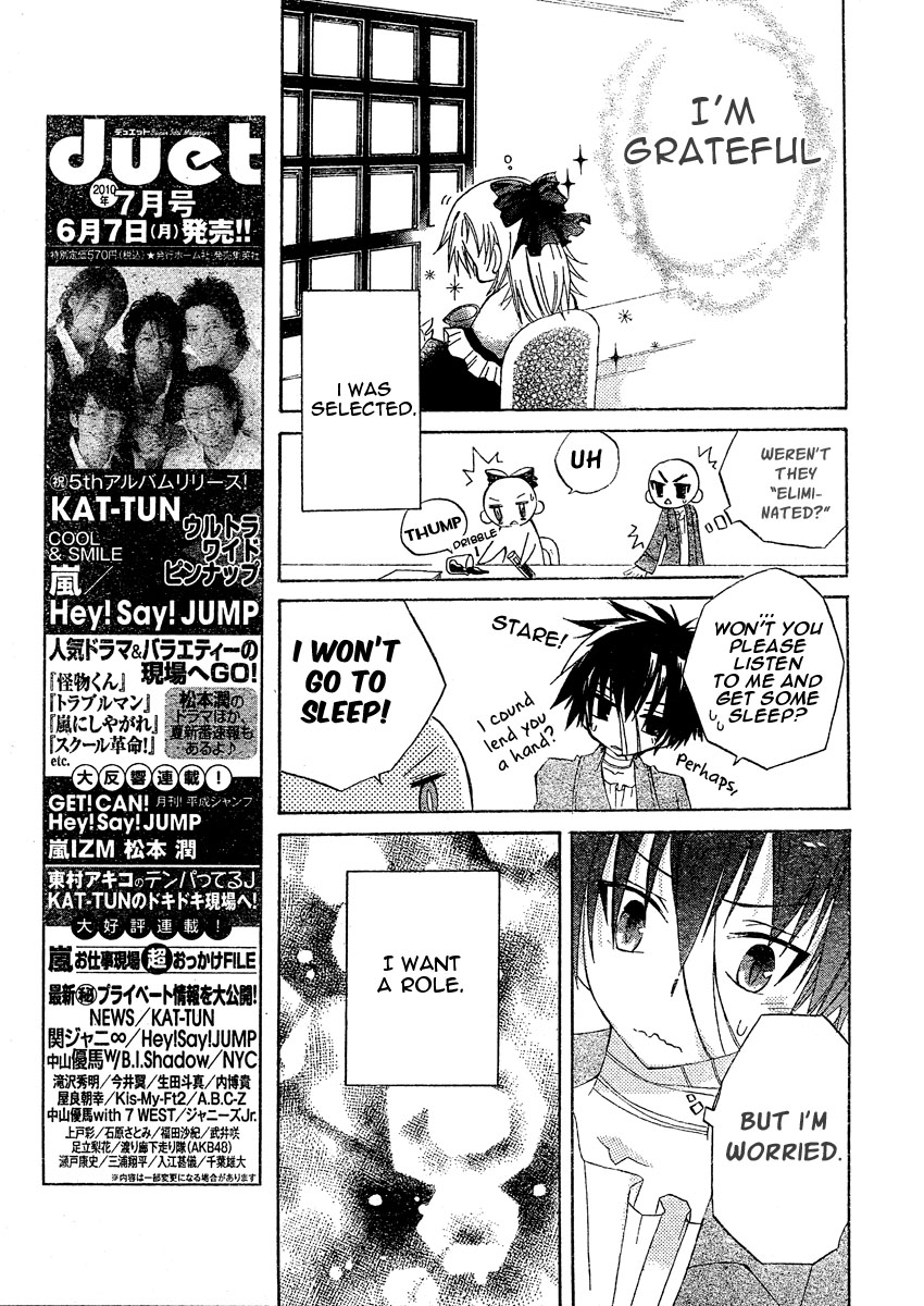Oz no Kakashi Tsukai Vol. 1 Ch. 1 第23页