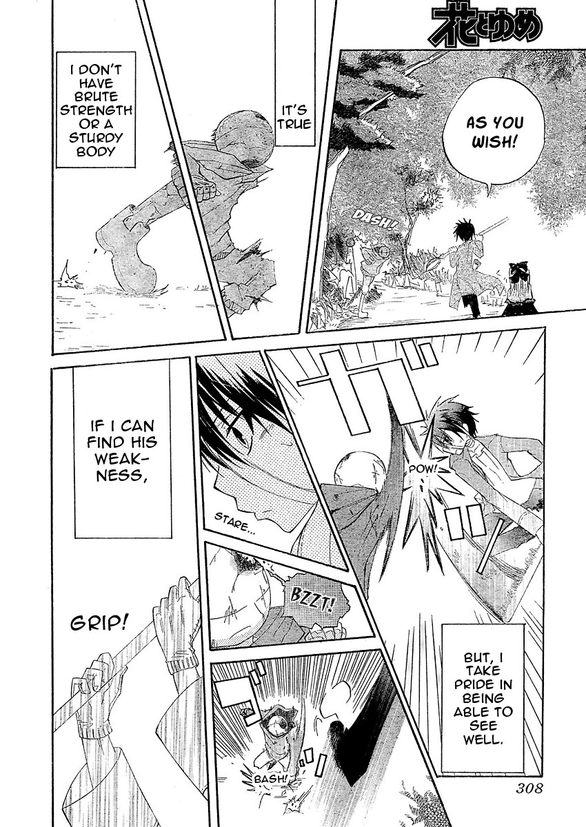 Oz no Kakashi Tsukai Vol. 1 Ch. 1 第38页