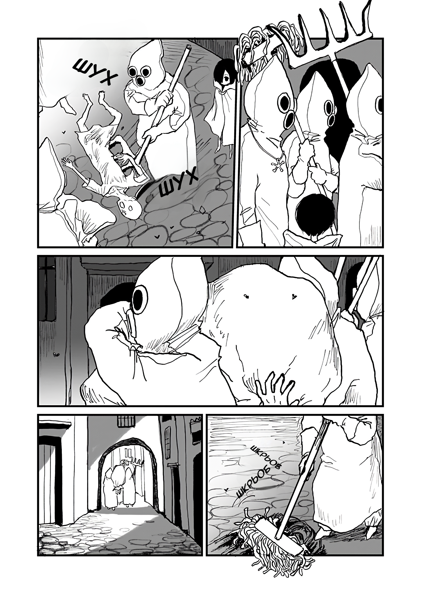 Mahoutsukai to Aka no Pilgrim GRIM: 03 第2页