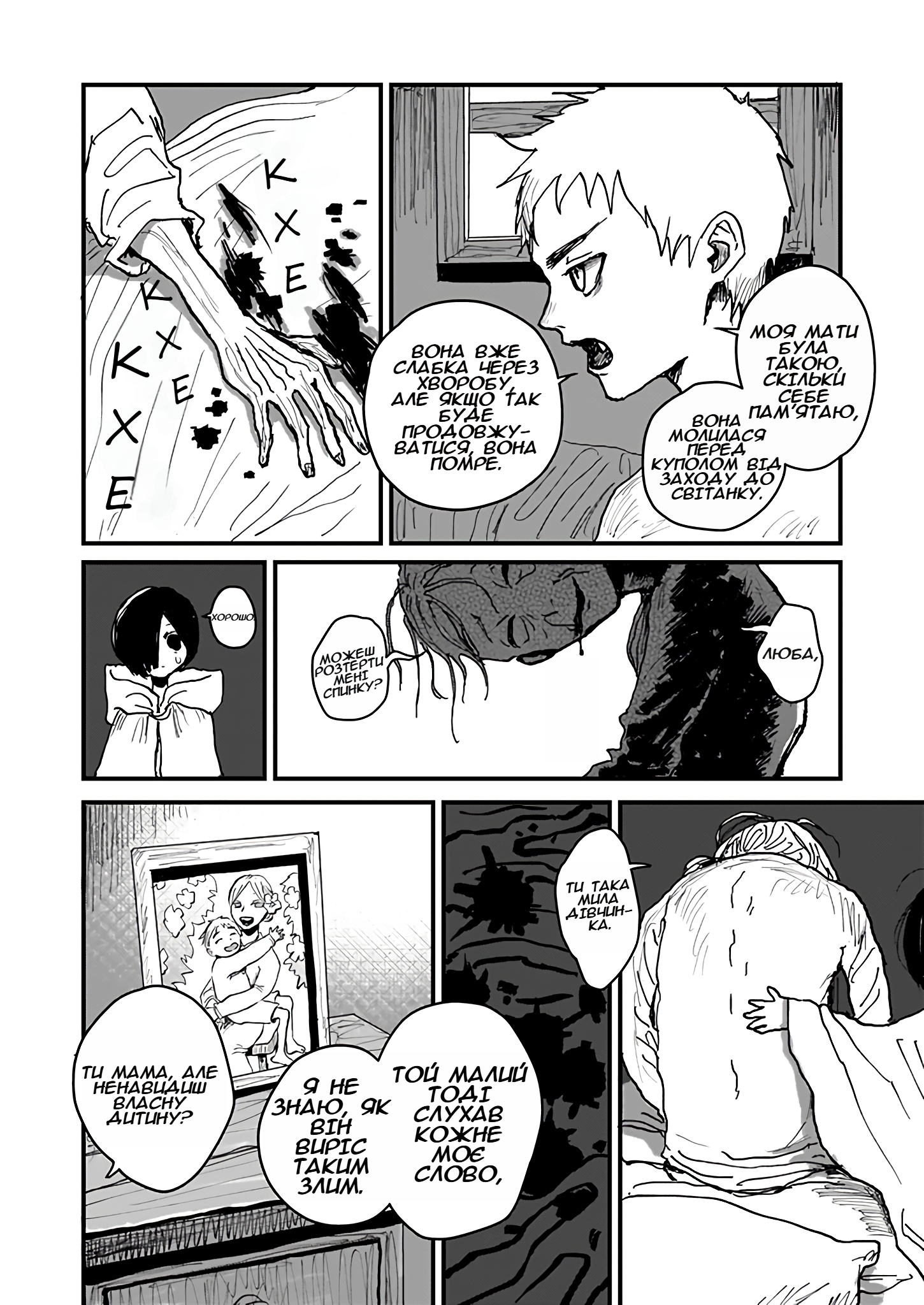Mahoutsukai to Aka no Pilgrim GRIM: 03 第15页