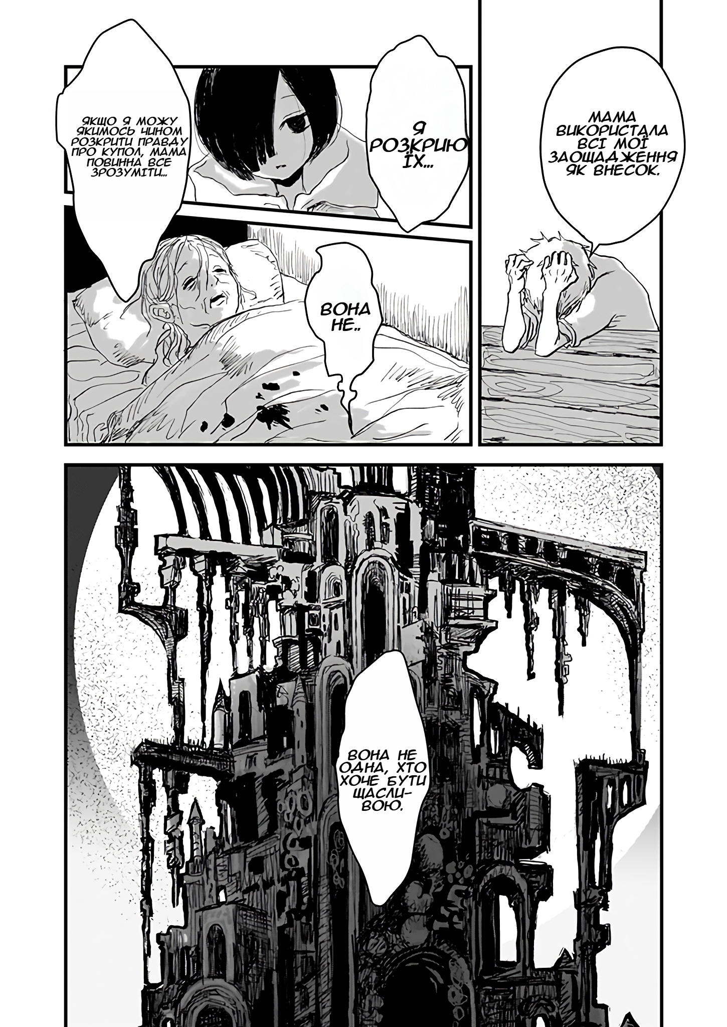Mahoutsukai to Aka no Pilgrim GRIM: 03 第17页