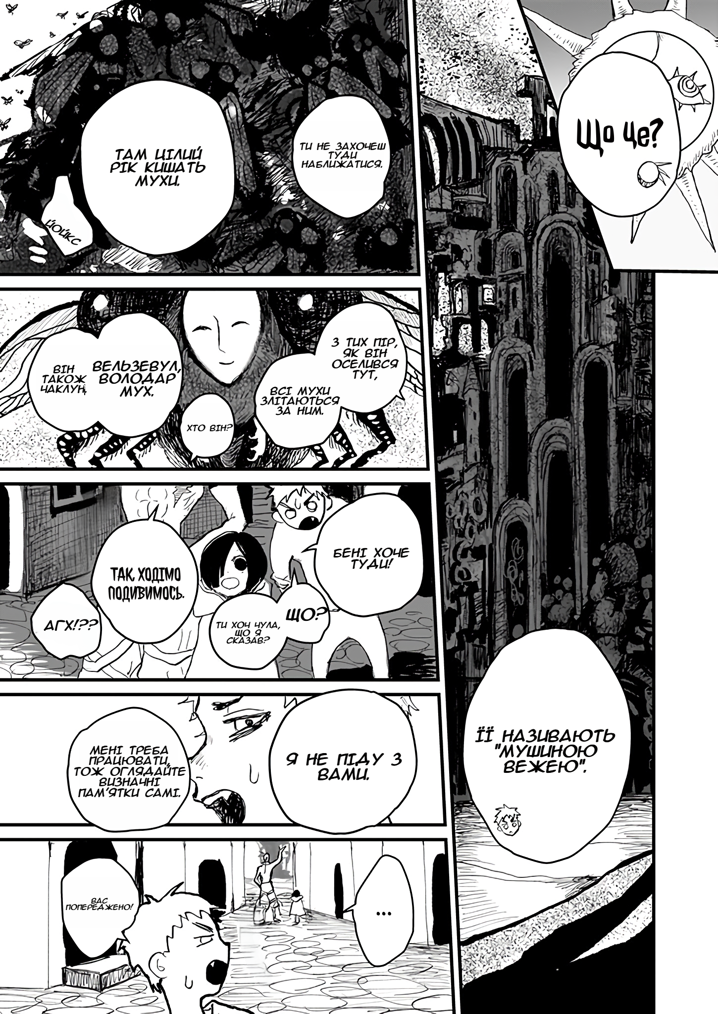 Mahoutsukai to Aka no Pilgrim GRIM: 03 第18页