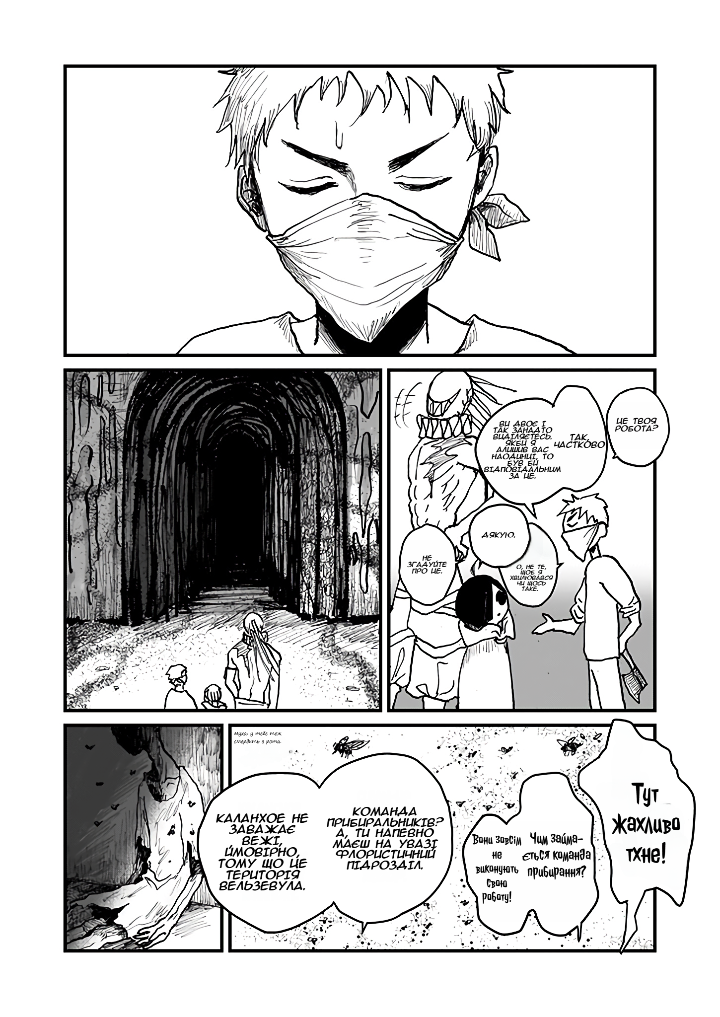 Mahoutsukai to Aka no Pilgrim GRIM: 03 第19页