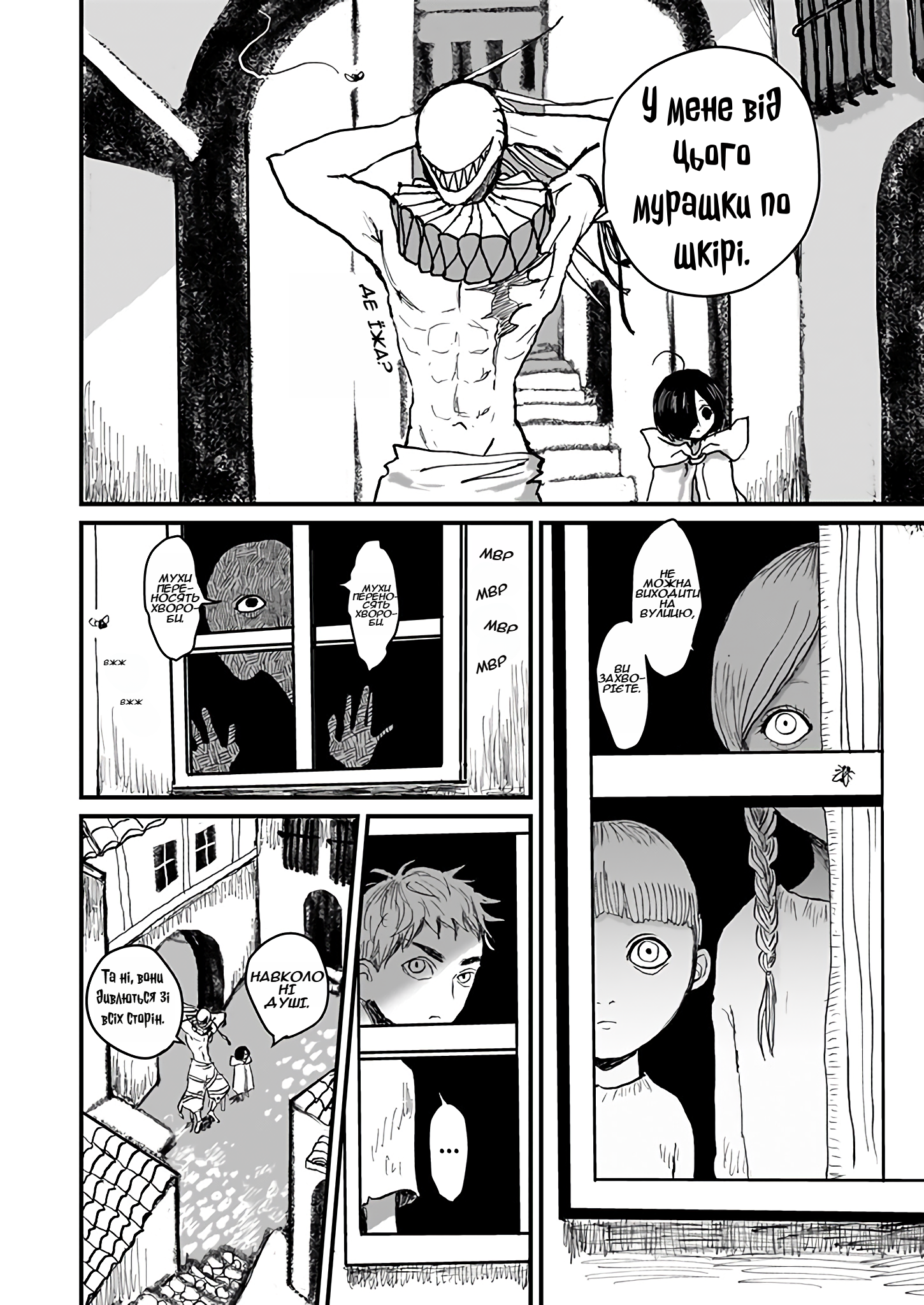 Mahoutsukai to Aka no Pilgrim GRIM: 03 第3页