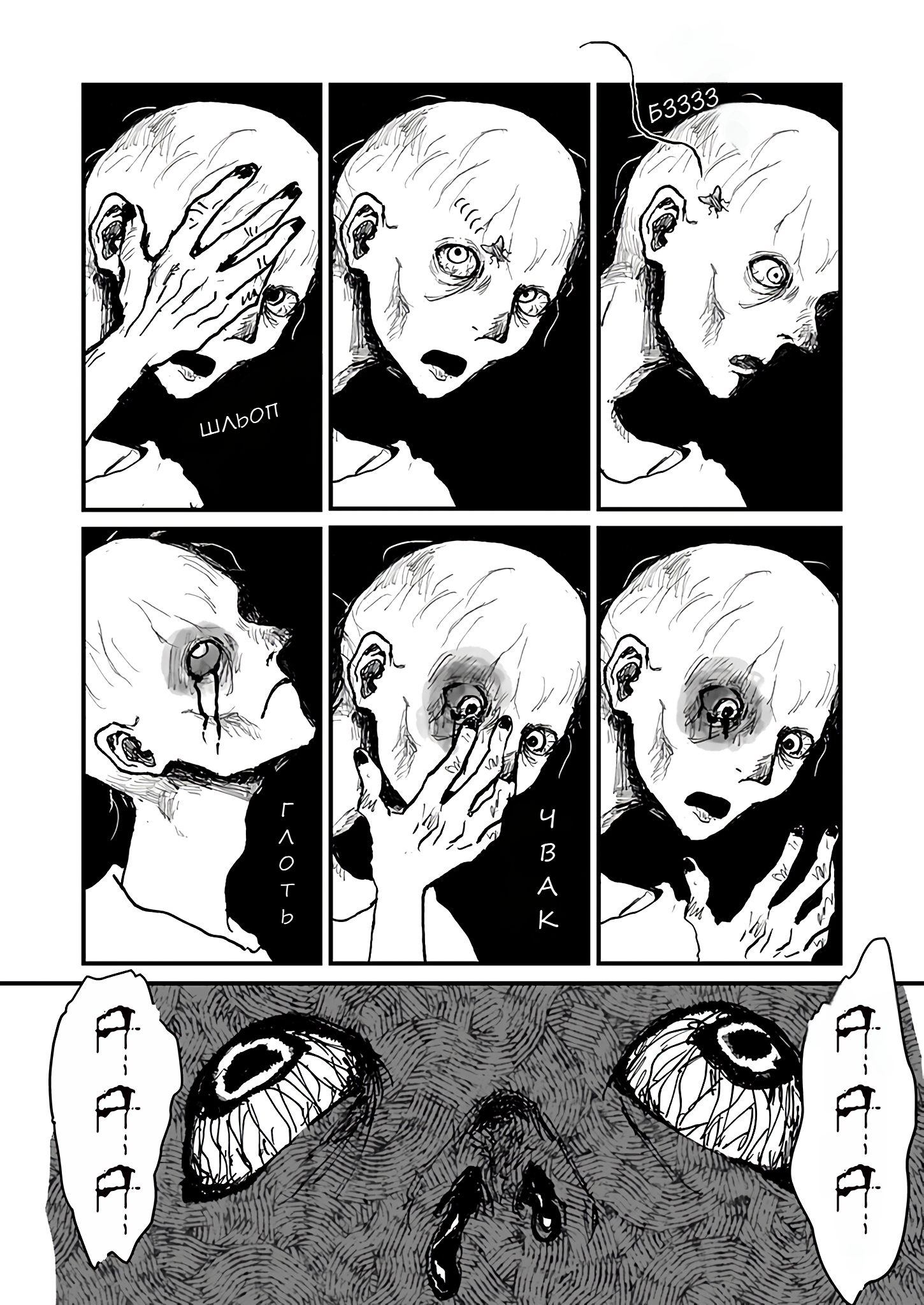 Mahoutsukai to Aka no Pilgrim GRIM: 03 第21页