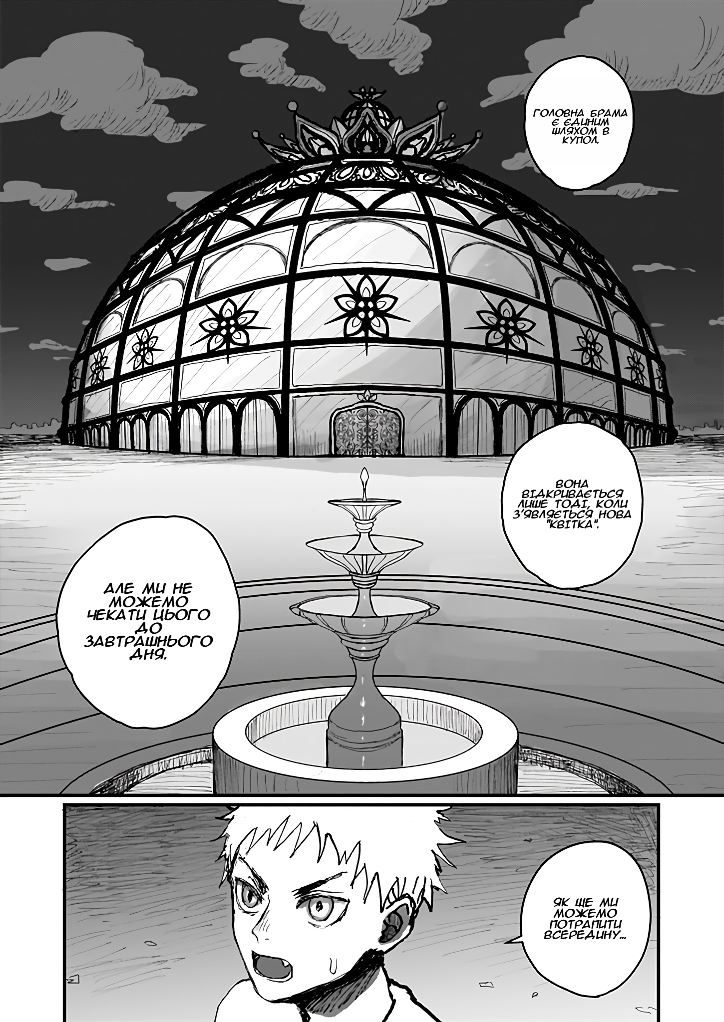 Mahoutsukai to Aka no Pilgrim GRIM: 03 第27页