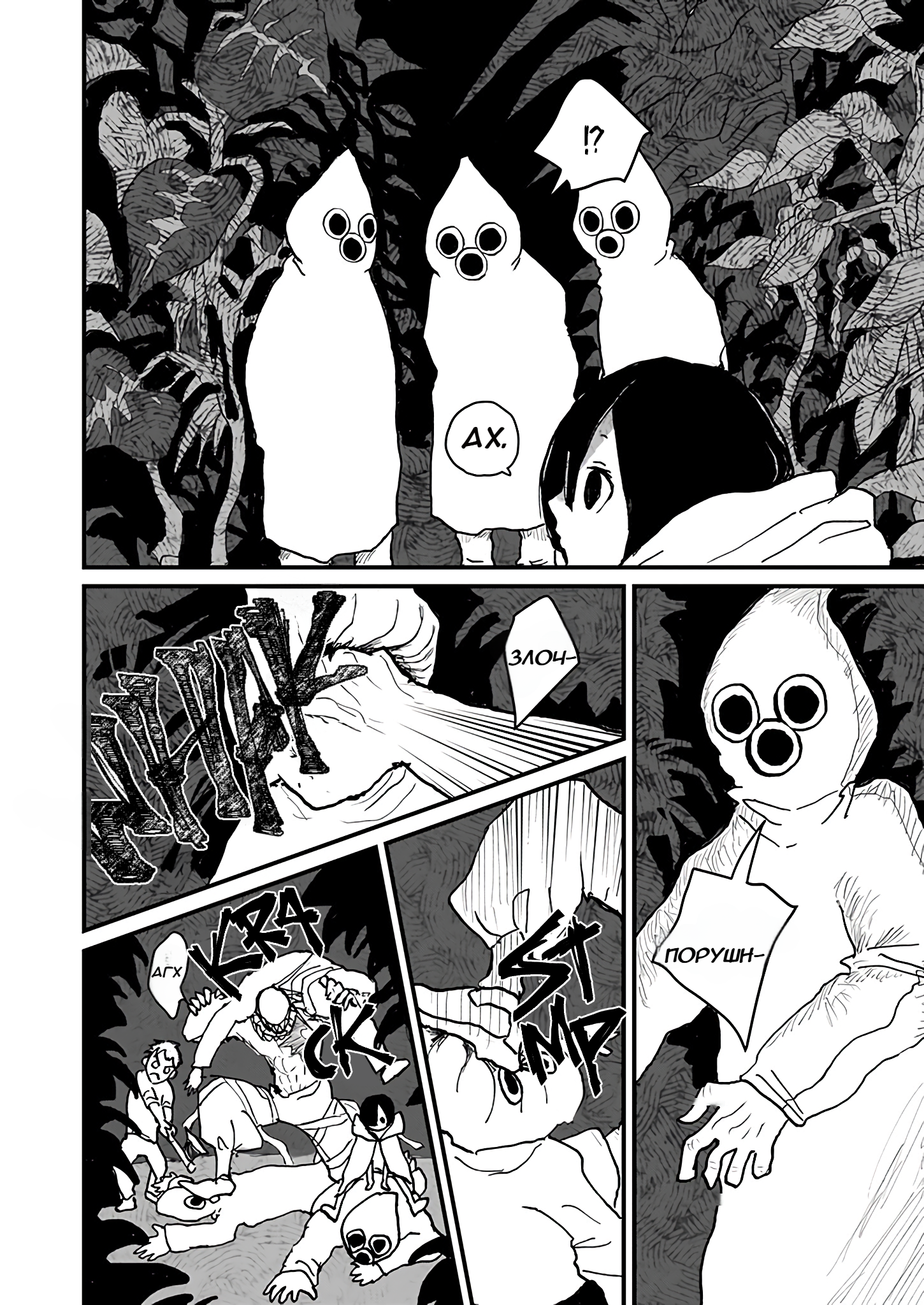 Mahoutsukai to Aka no Pilgrim GRIM: 03 第29页