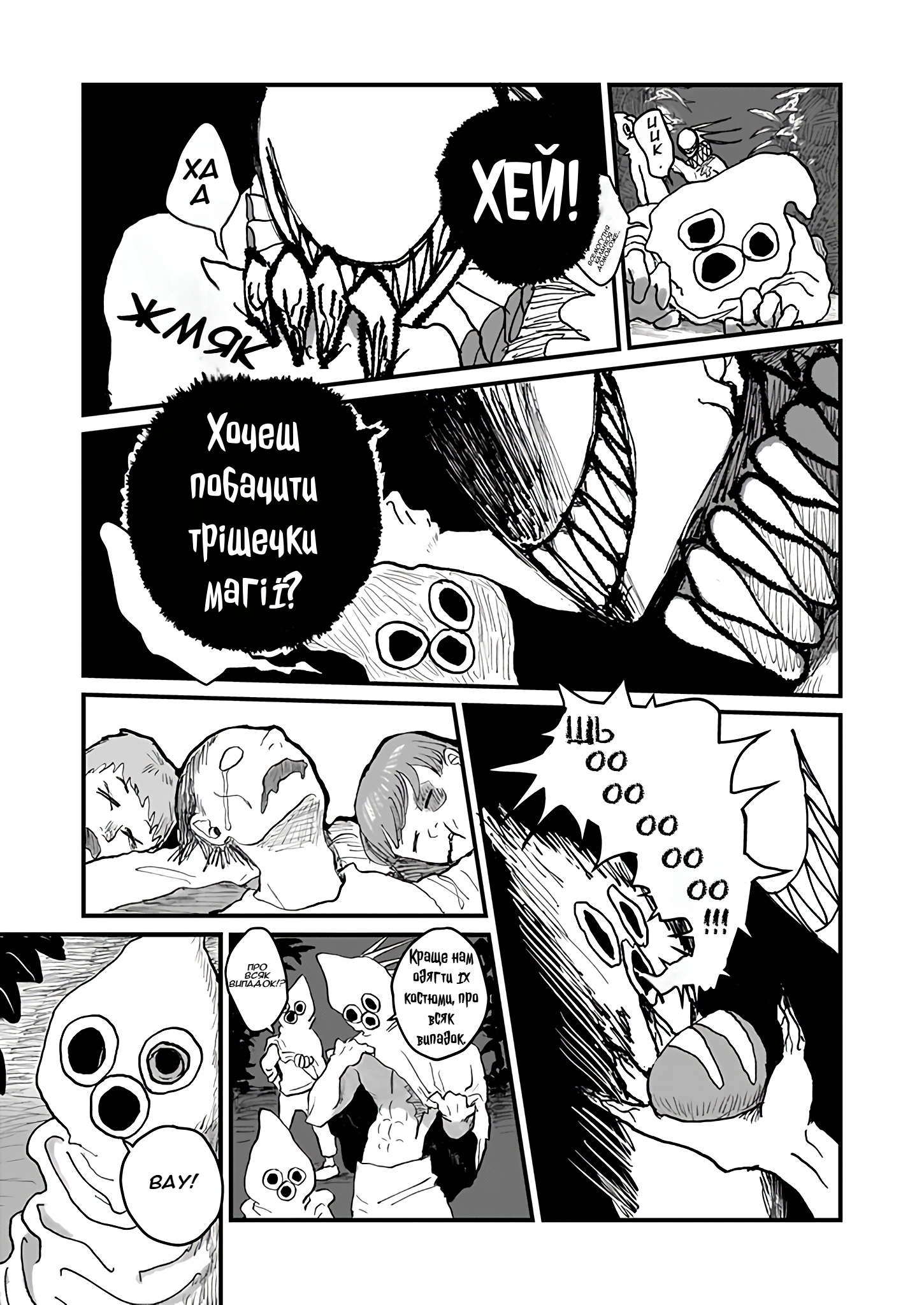 Mahoutsukai to Aka no Pilgrim GRIM: 03 第30页
