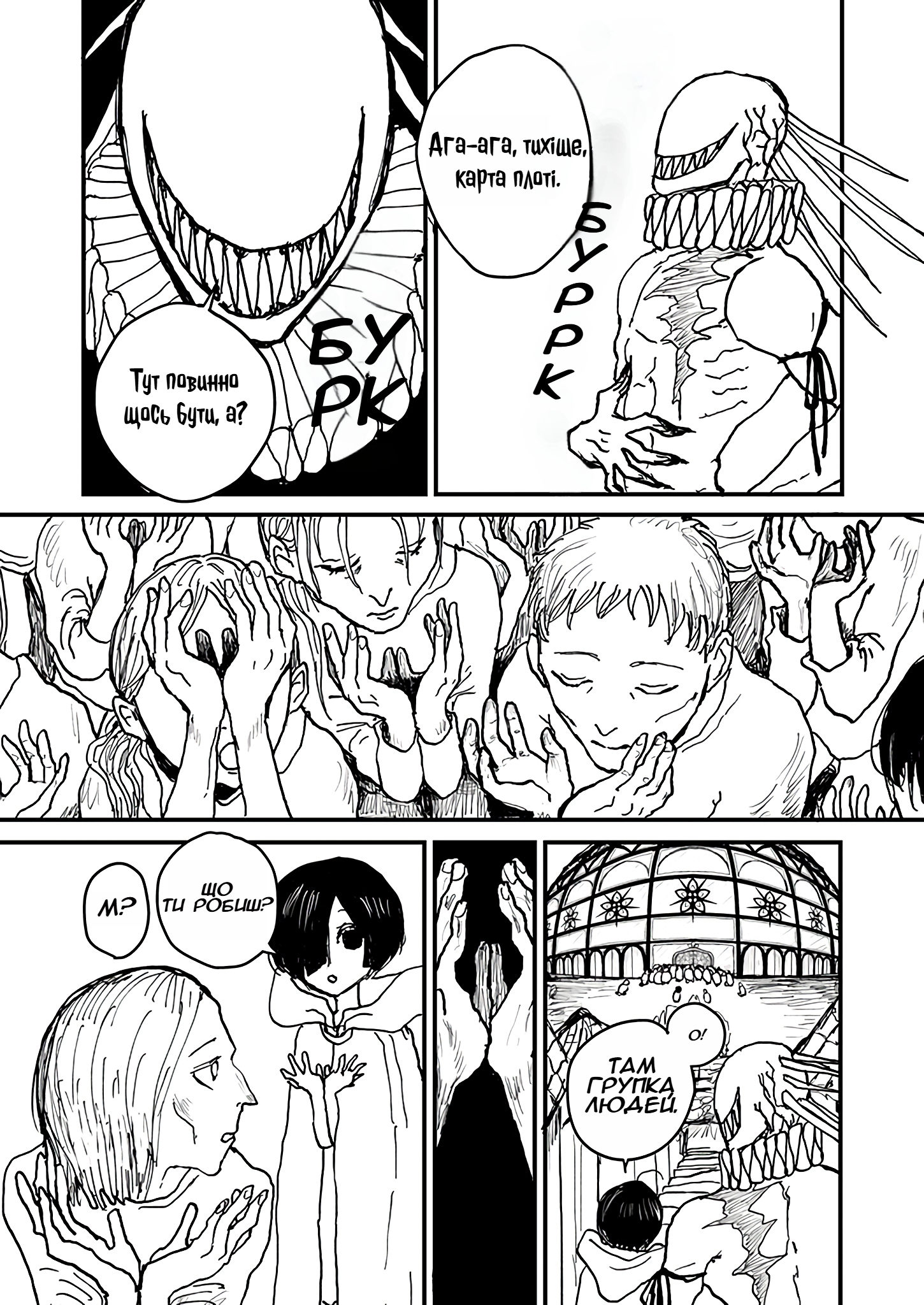 Mahoutsukai to Aka no Pilgrim GRIM: 03 第4页