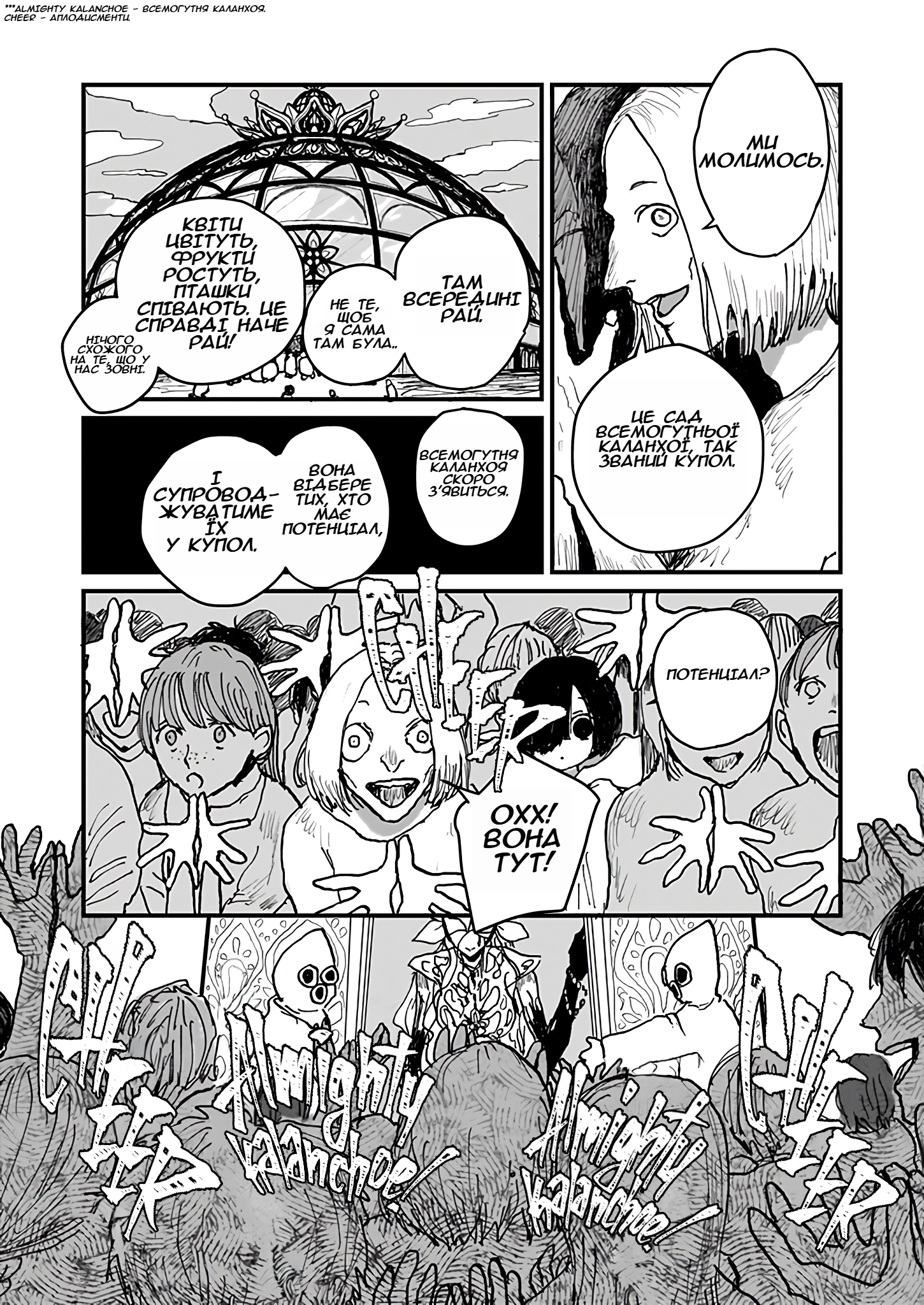 Mahoutsukai to Aka no Pilgrim GRIM: 03 第5页