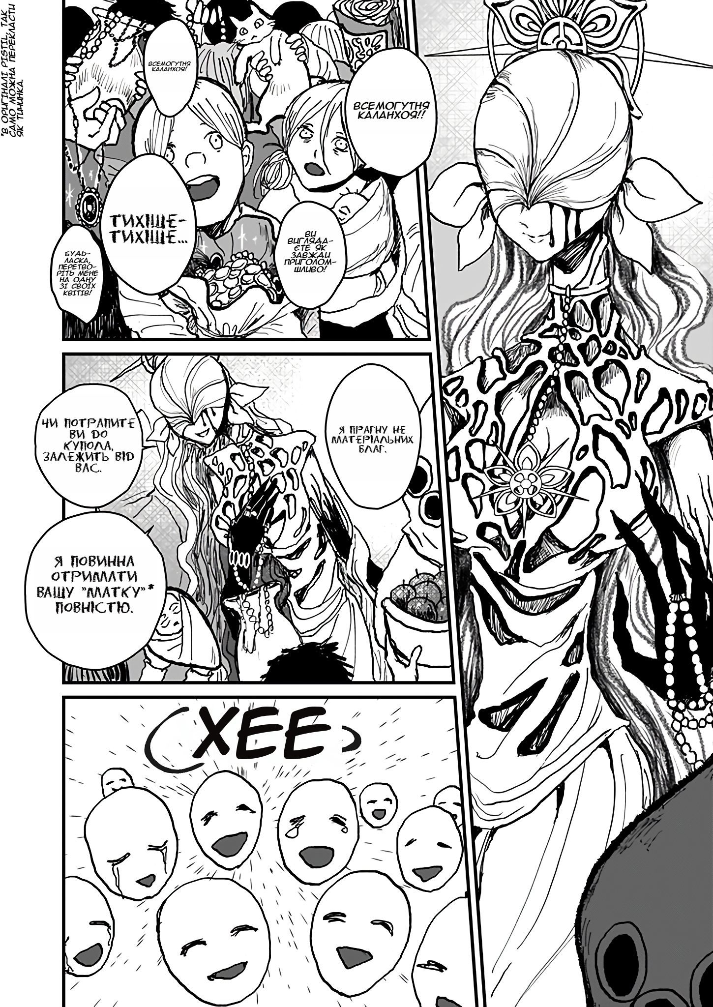 Mahoutsukai to Aka no Pilgrim GRIM: 03 第7页