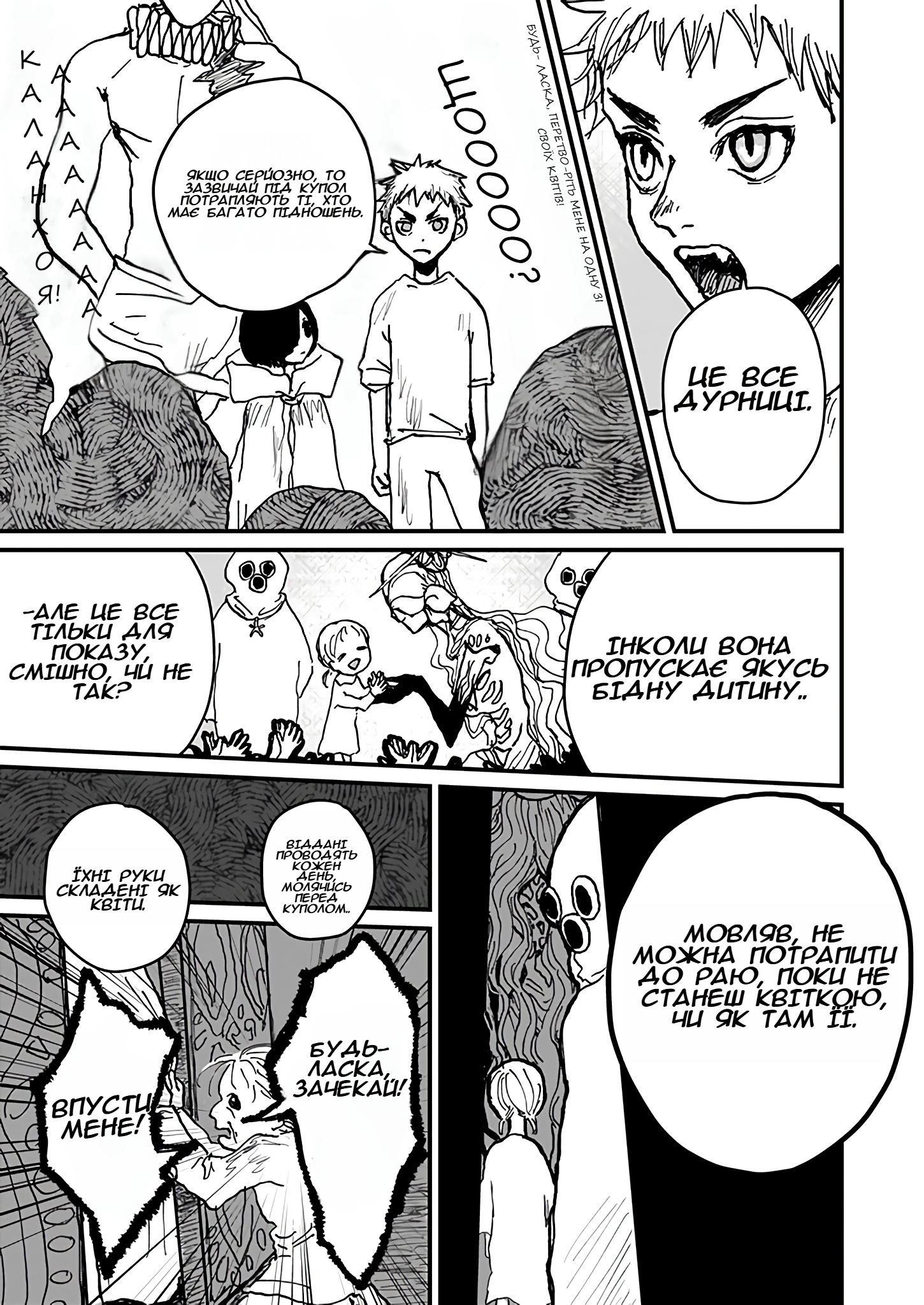 Mahoutsukai to Aka no Pilgrim GRIM: 03 第8页
