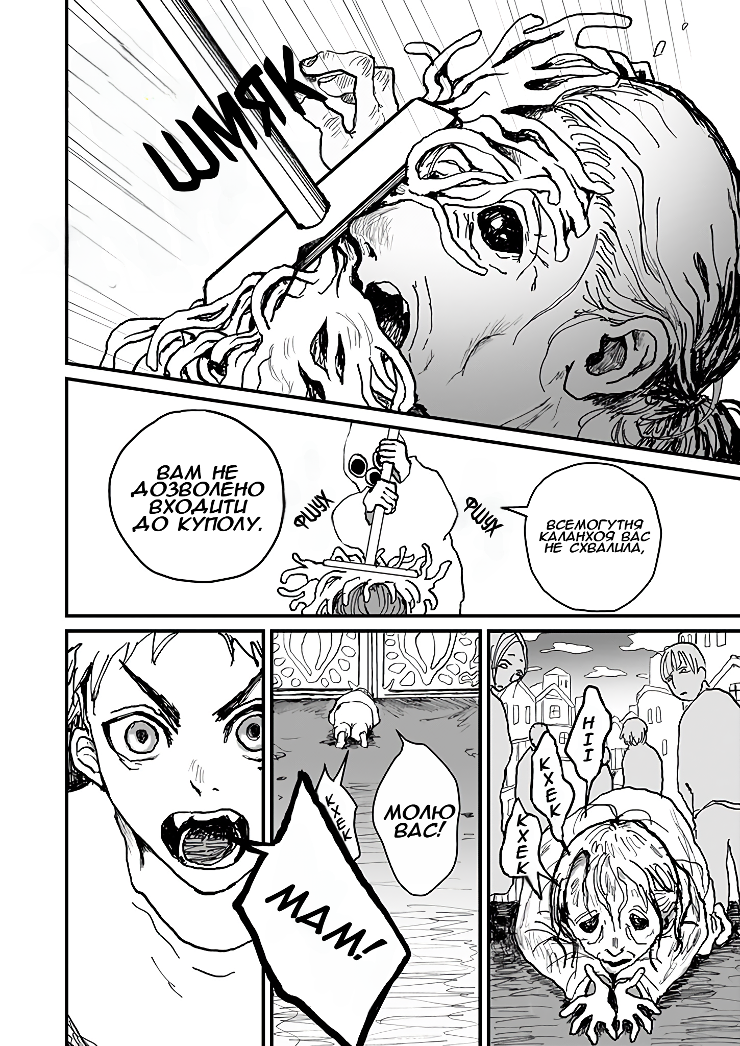 Mahoutsukai to Aka no Pilgrim GRIM: 03 第9页
