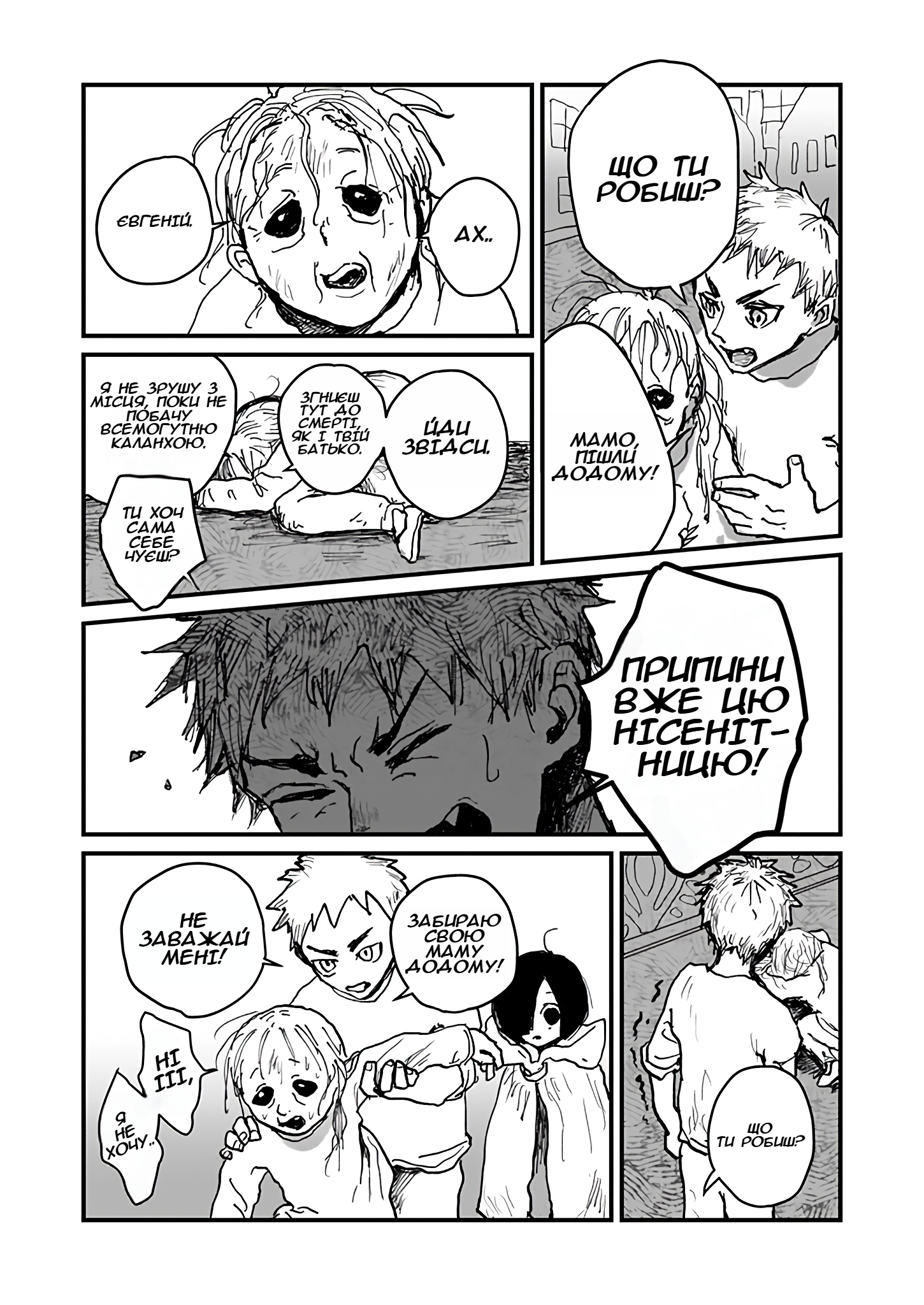 Mahoutsukai to Aka no Pilgrim GRIM: 03 第10页