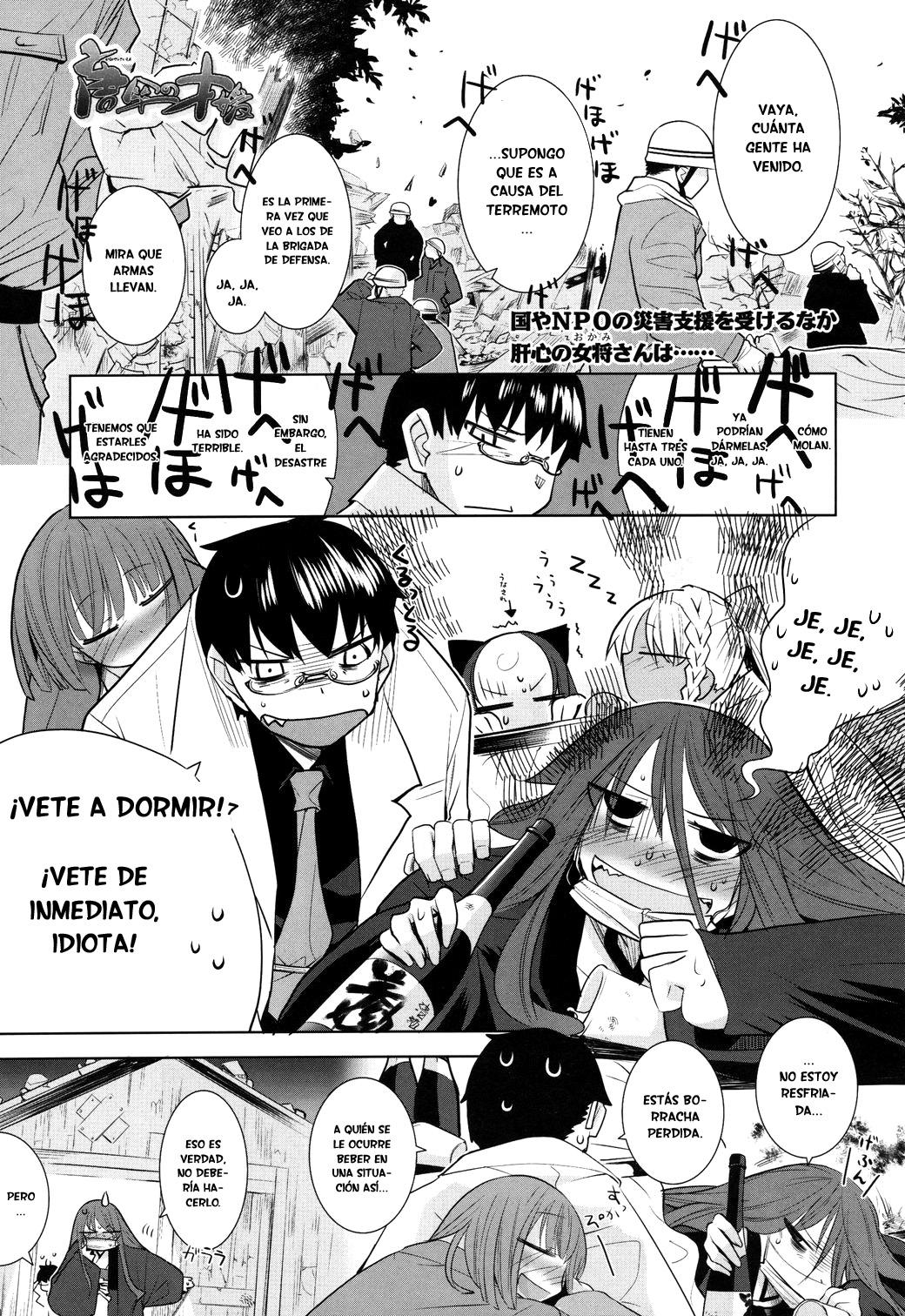 Karakasa no Saien Vol. 1 Ch. 5 第1页