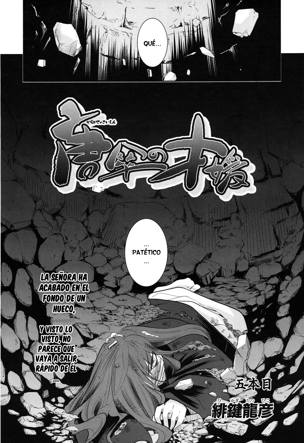 Karakasa no Saien Vol. 1 Ch. 5 第4页