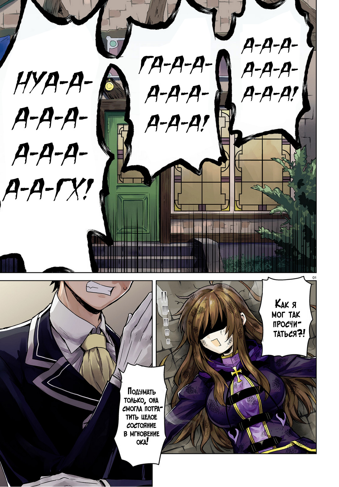 Kono Subarashii Sekai ni Shukufuku wo! Spin-off: Kono Kamen no Akuma ni Soudan wo! Я начал помогать людям 第2页