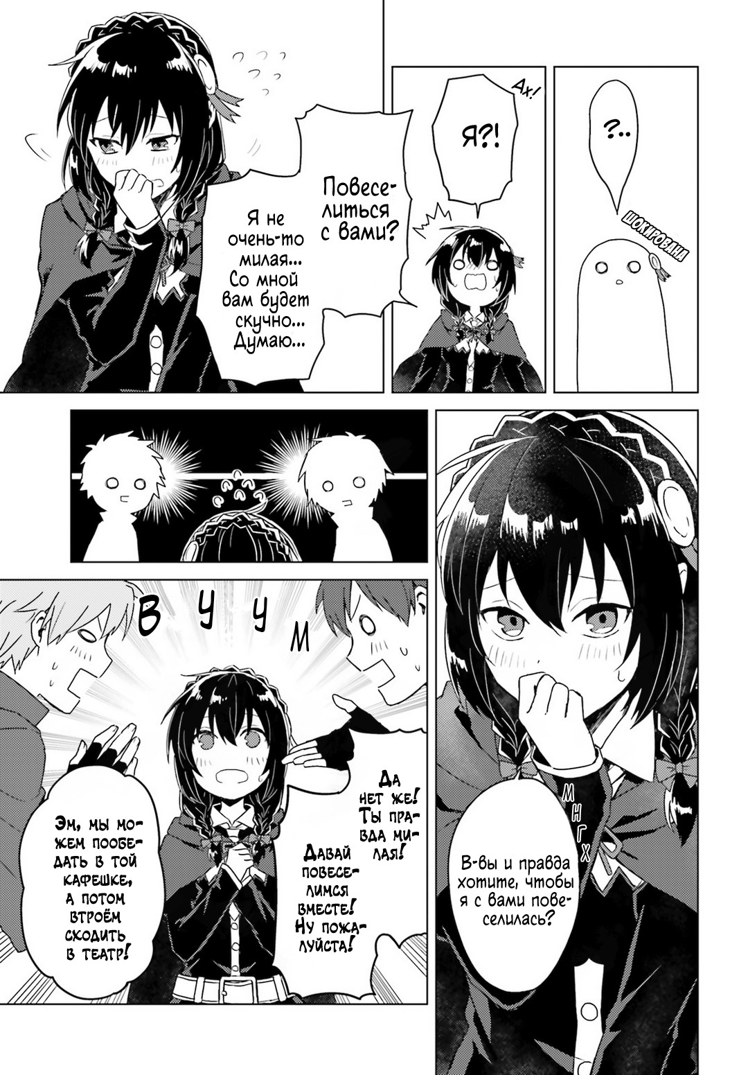 Kono Subarashii Sekai ni Shukufuku wo! Spin-off: Kono Kamen no Akuma ni Soudan wo! Я начал помогать людям 第15页