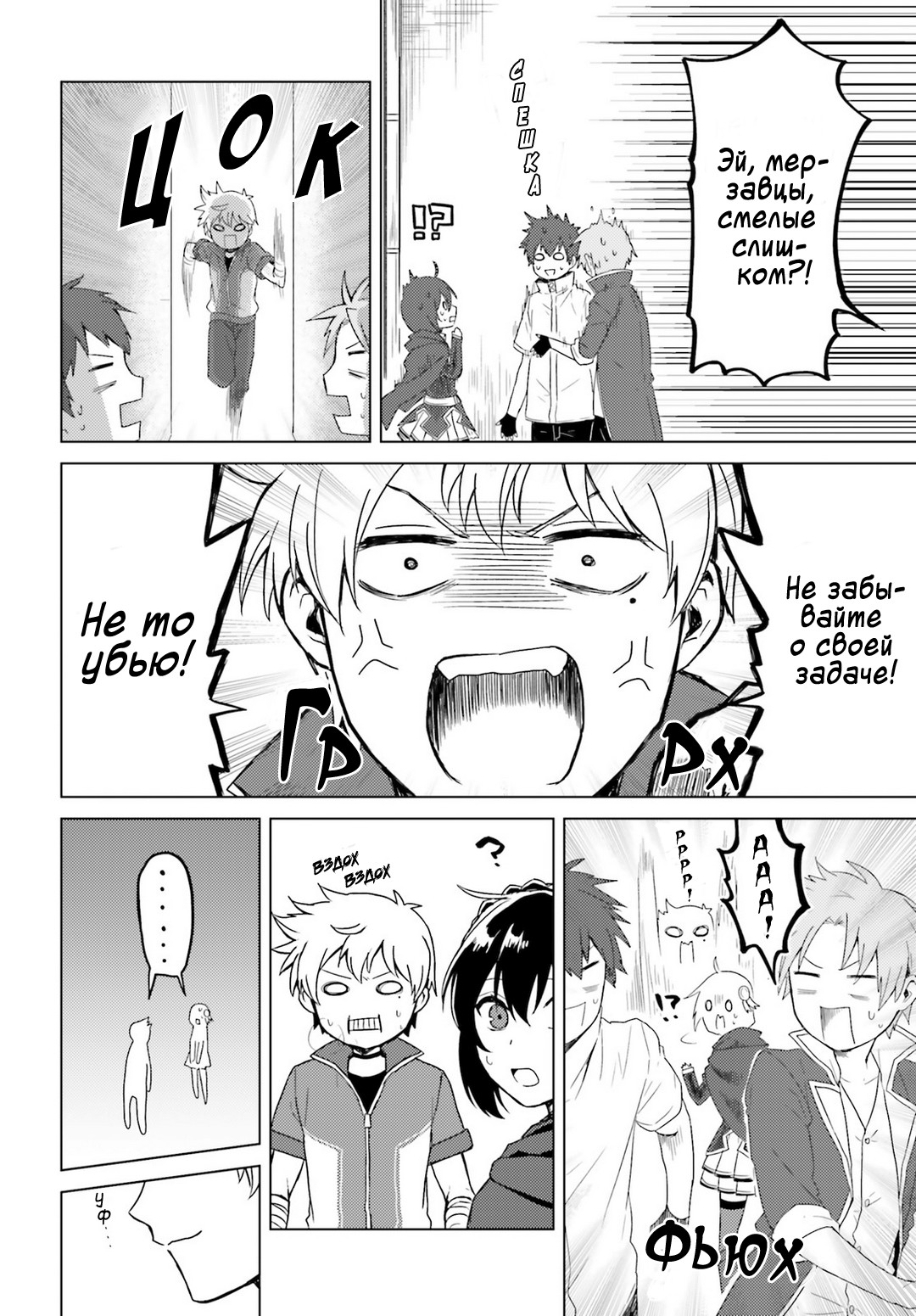 Kono Subarashii Sekai ni Shukufuku wo! Spin-off: Kono Kamen no Akuma ni Soudan wo! Я начал помогать людям 第16页