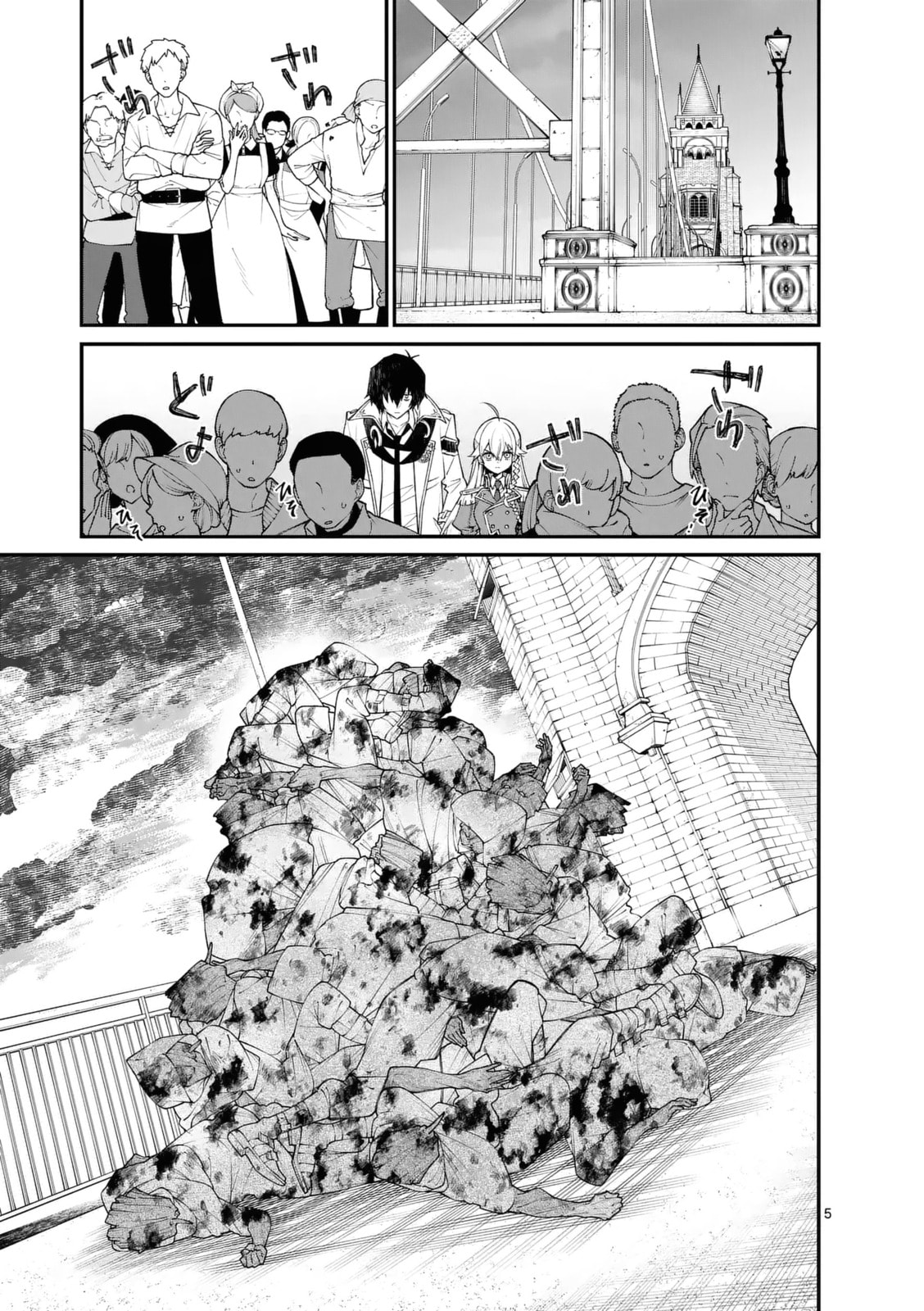 Demon Lord City Ch. 2 第6页