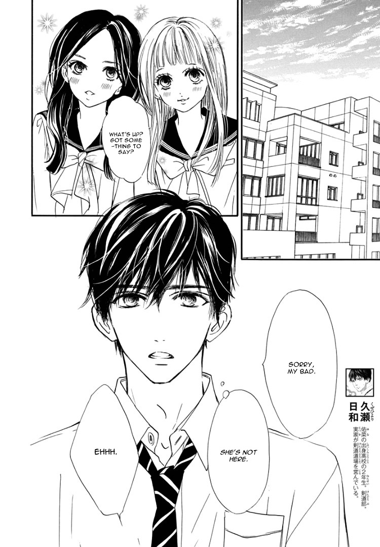 Sentimental Kiss Vol. 1 Ch. 2 第11页